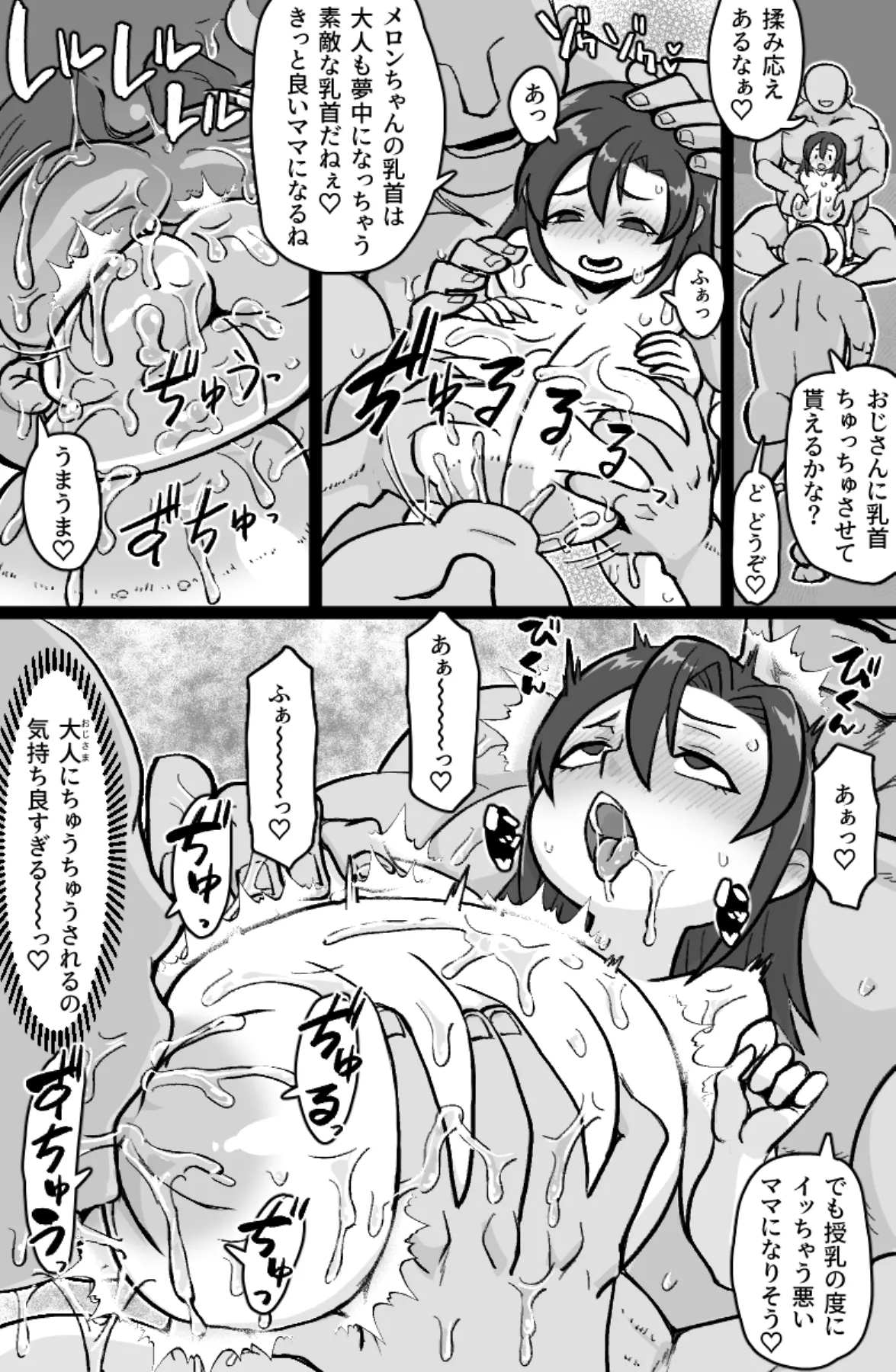 大人ッ子倶楽部にようこそ - page5