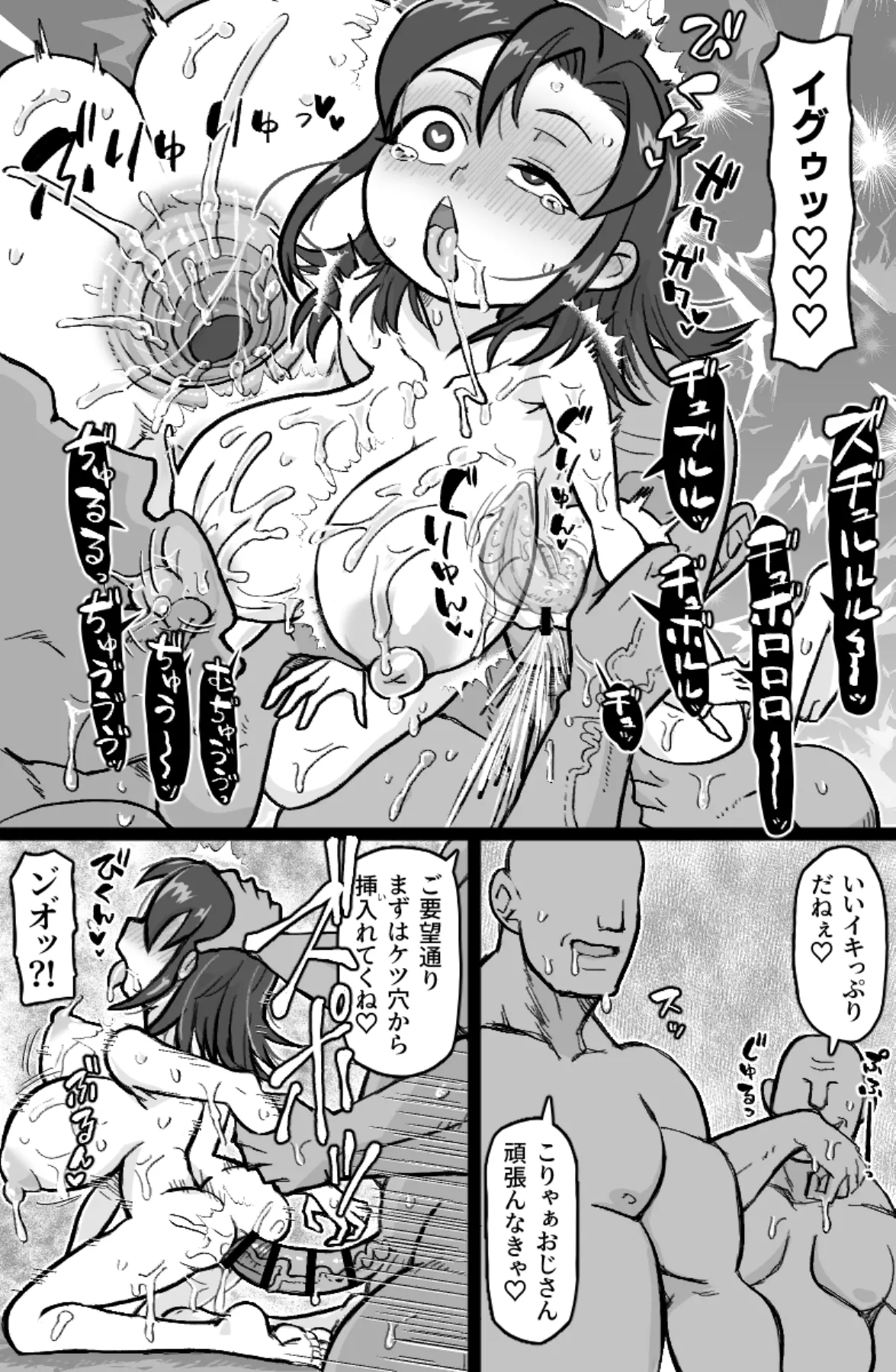 大人ッ子倶楽部にようこそ - page7