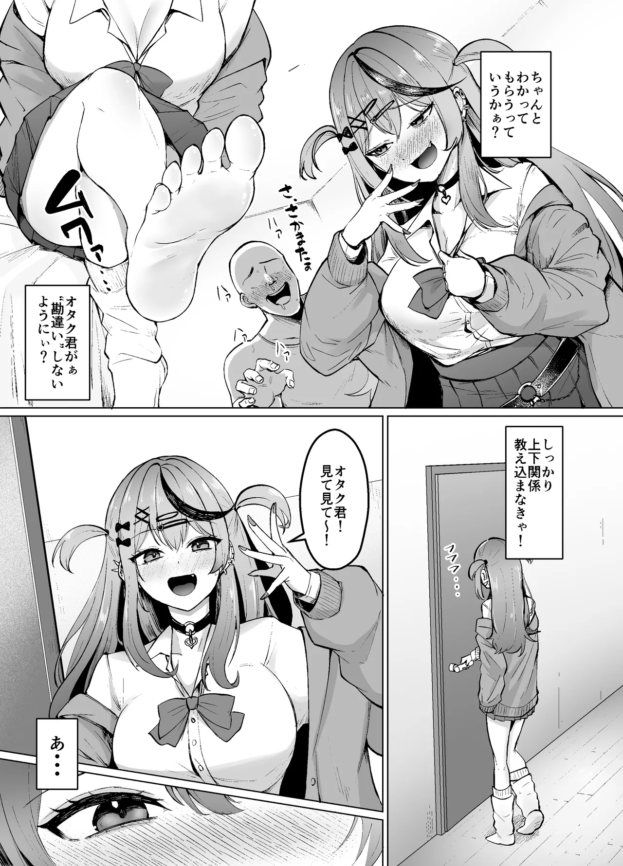沙花叉もっと嗅ぎ足りない? - page4
