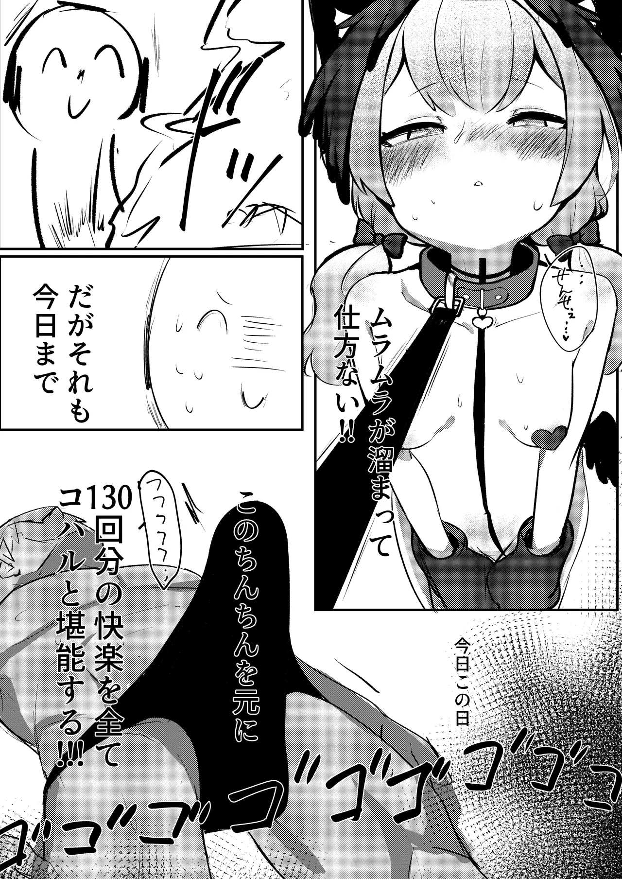 獣性えくすぷろーじょん - page11