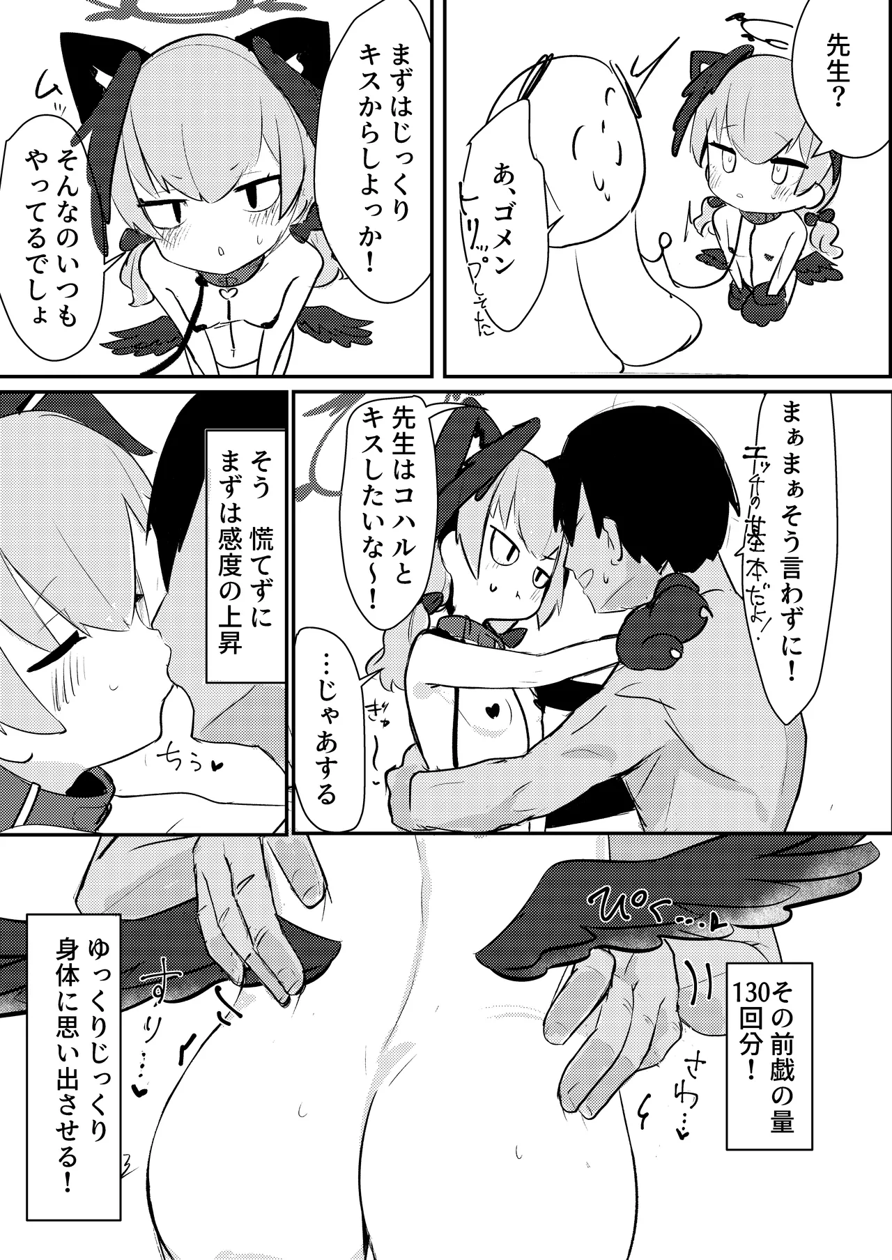獣性えくすぷろーじょん - page12