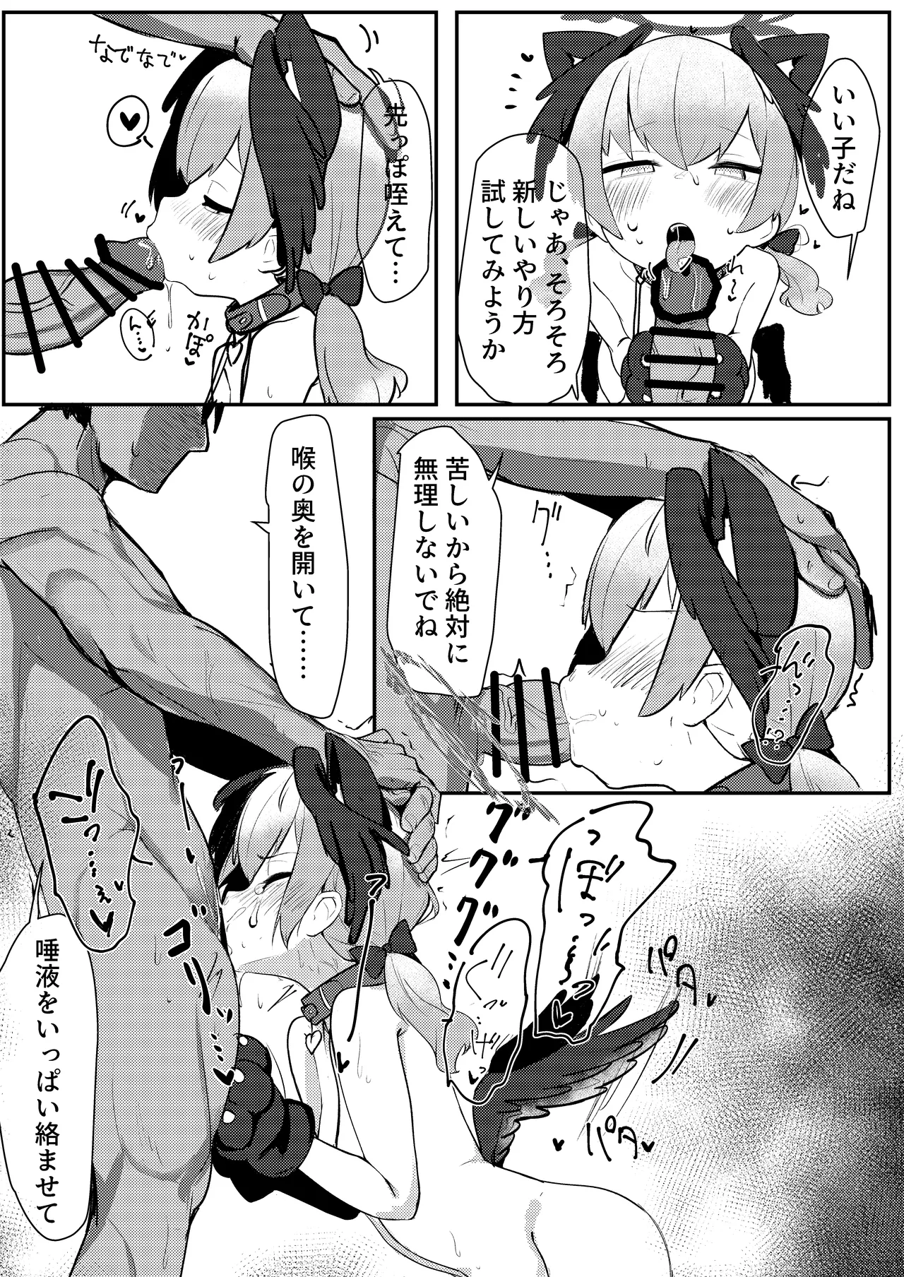 獣性えくすぷろーじょん - page17