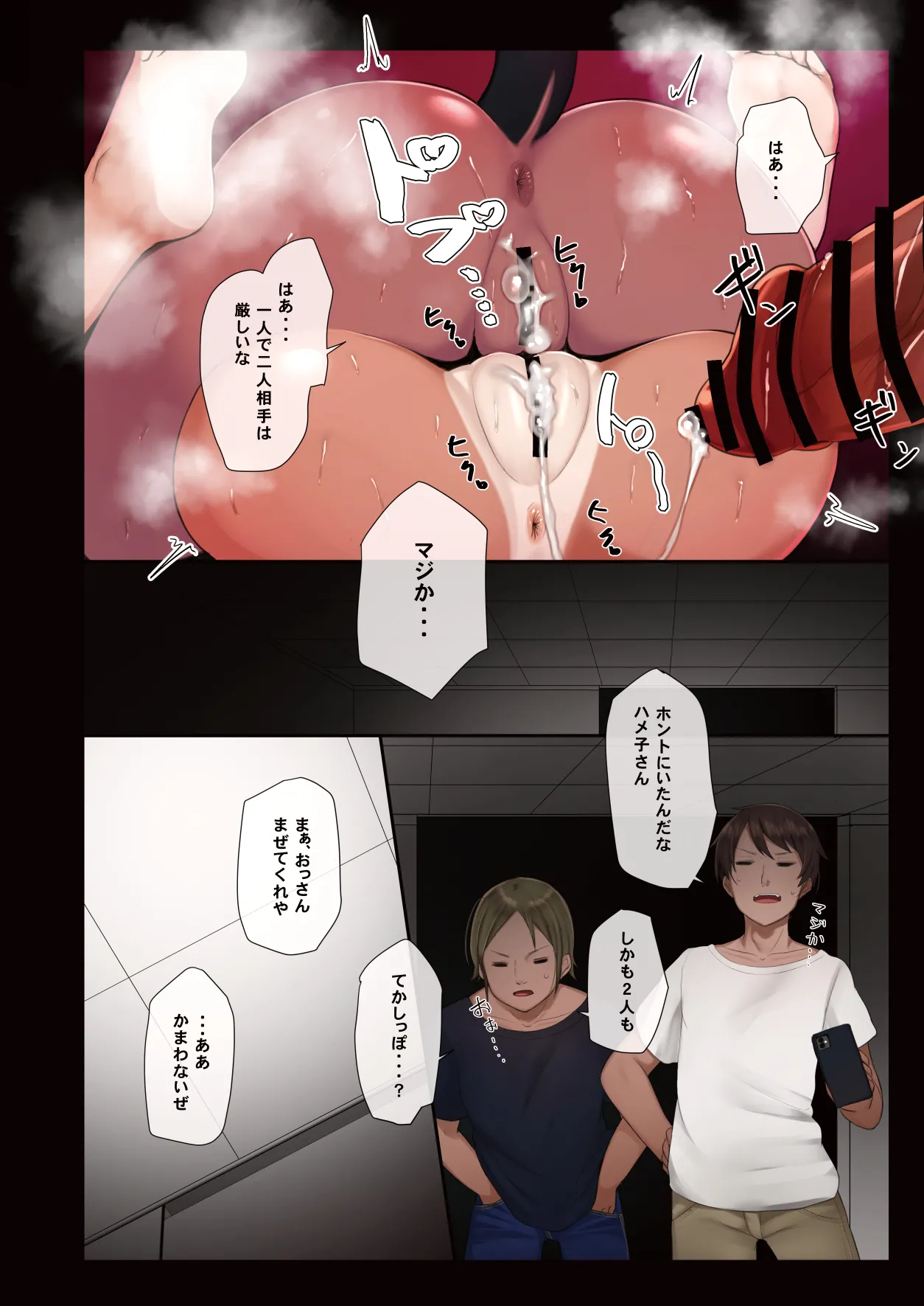 スエズちゃんの見聞録 総集編#1～4 - page75