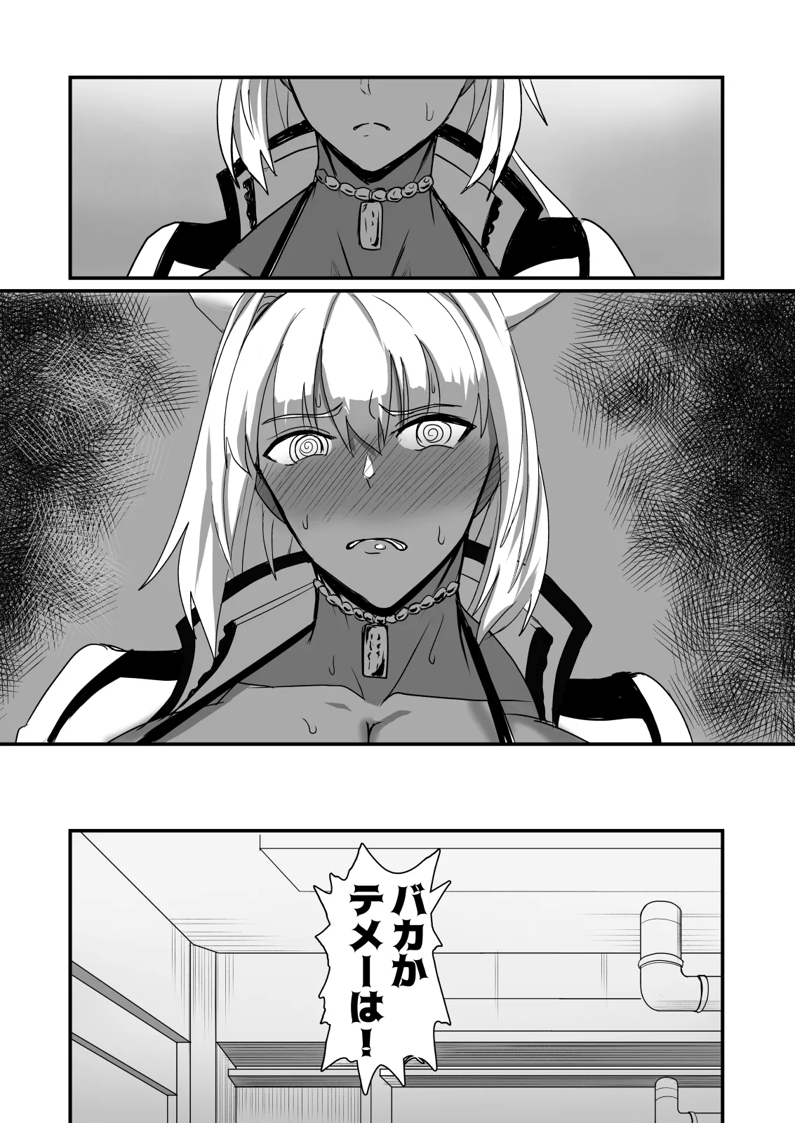 絆され神霊完堕ち録 - page5