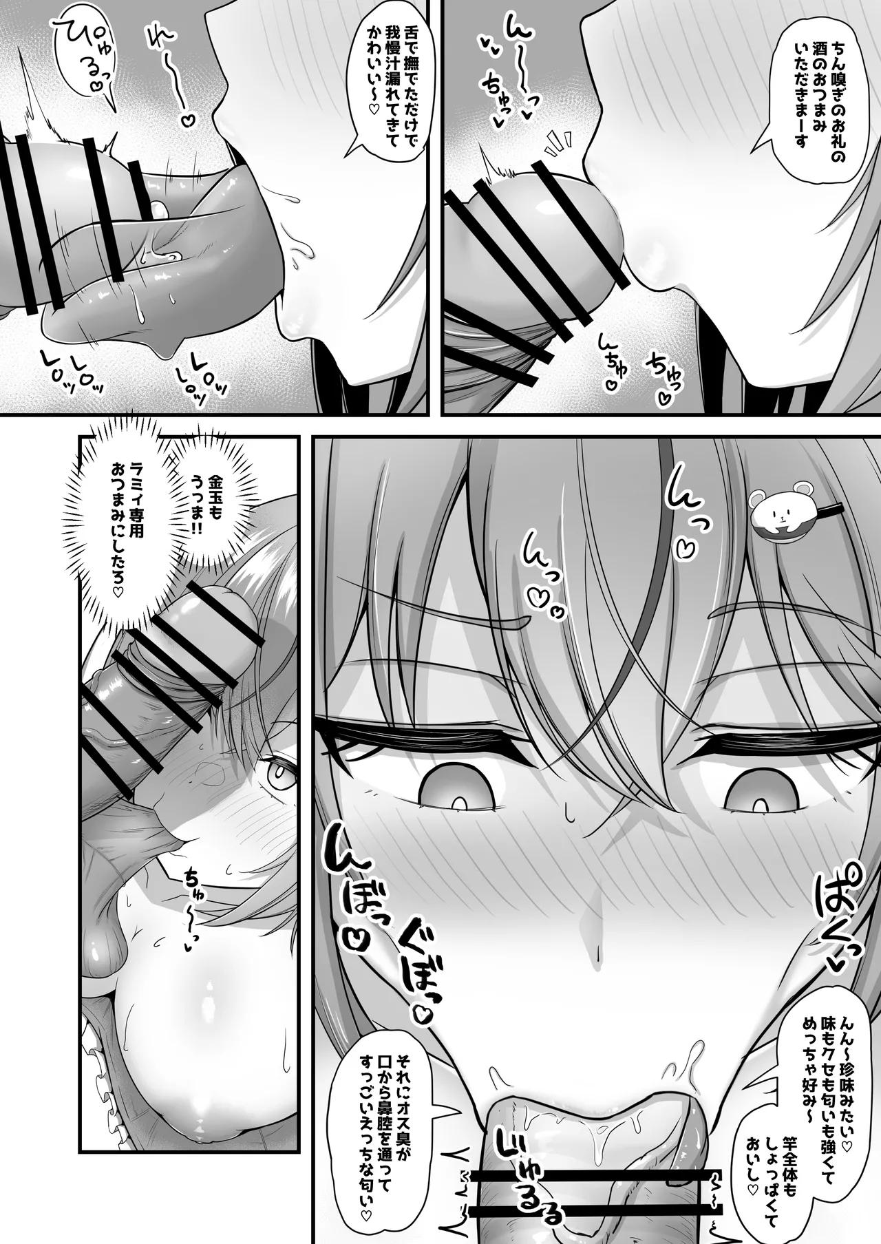 おねがいします!!一回だけでいいのでとりあえず嗅いでください 5 - page13