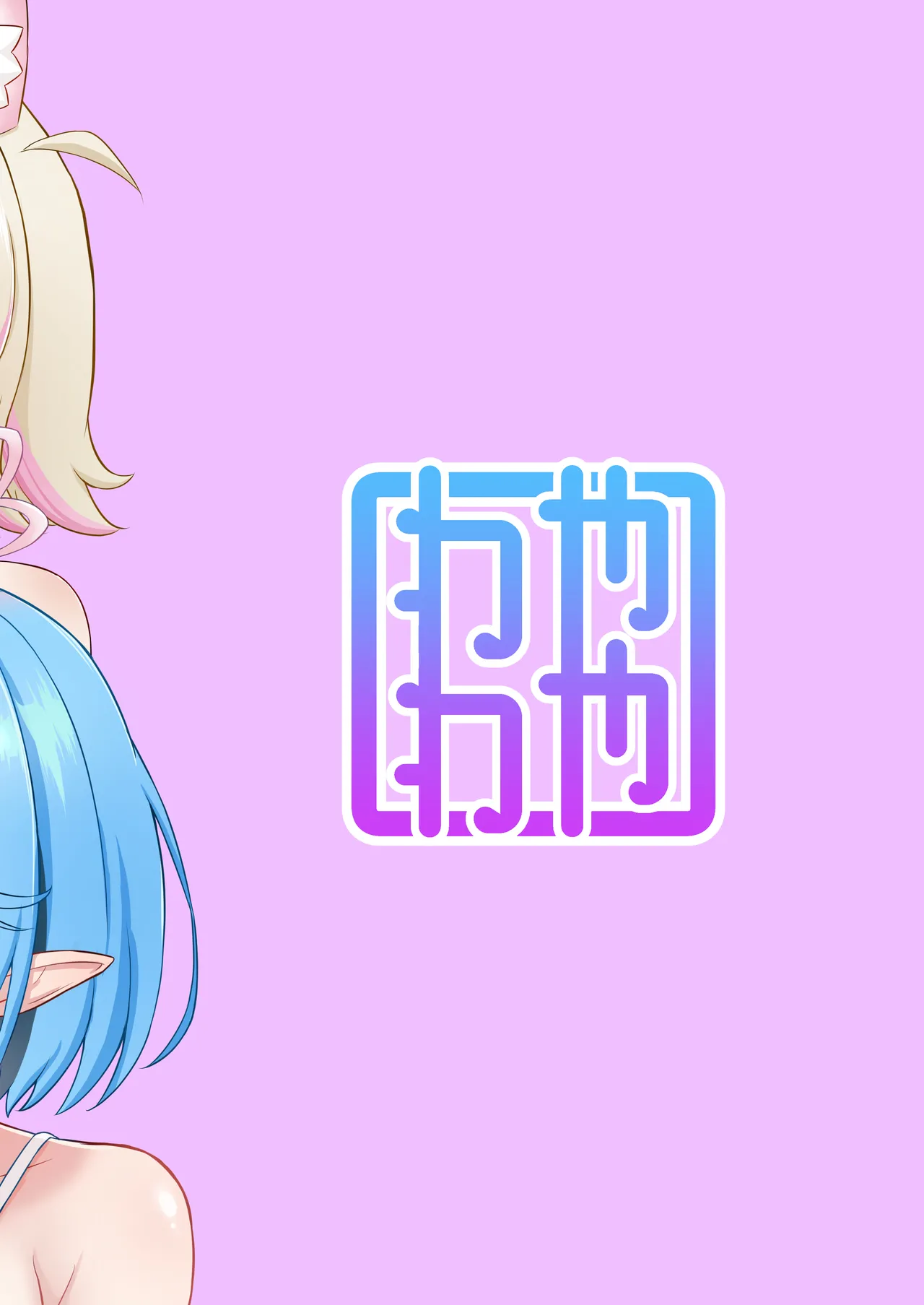 おねがいします!!一回だけでいいのでとりあえず嗅いでください 5 - page20