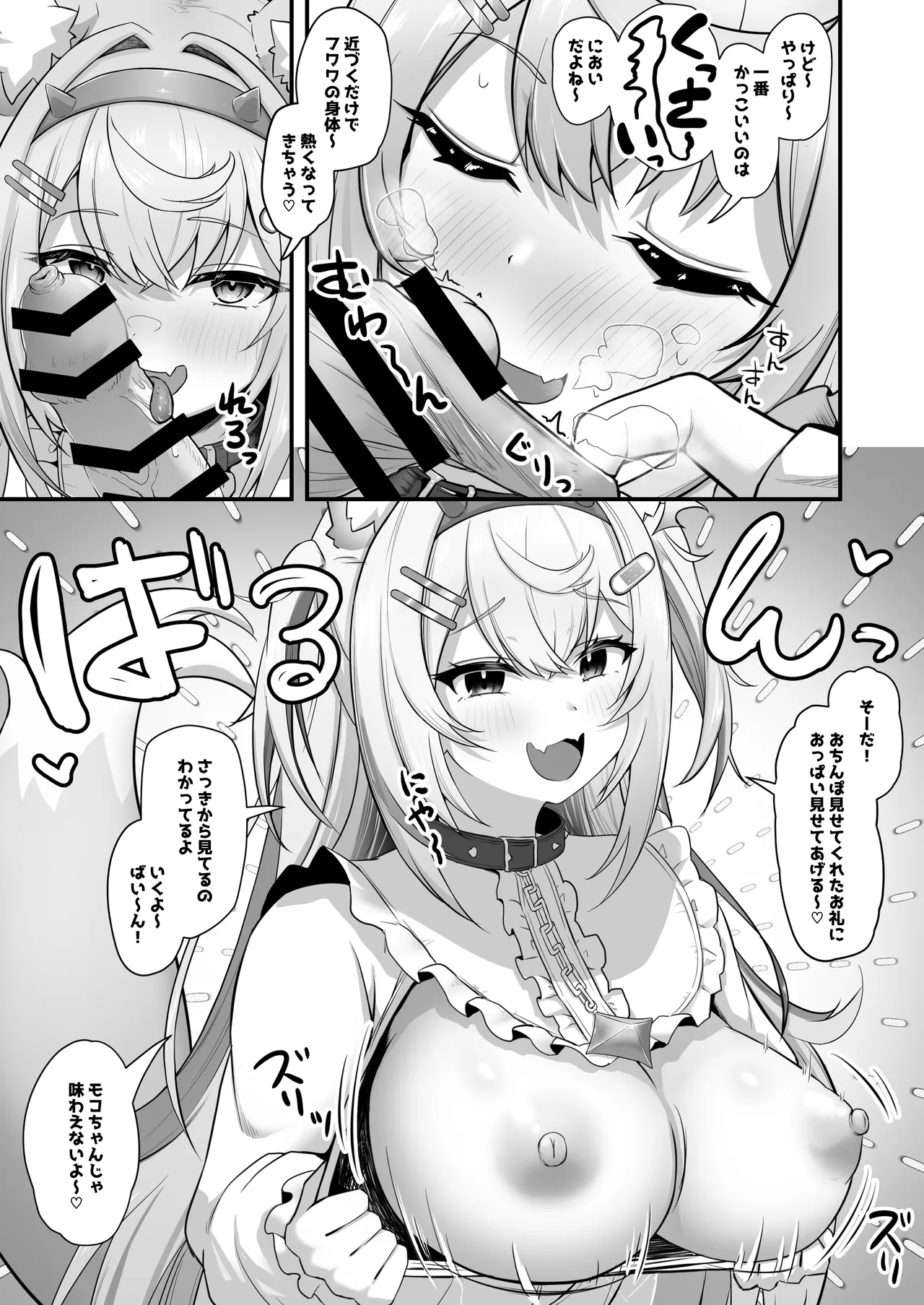 おねがいします!!一回だけでいいのでとりあえず嗅いでください 5 - page4