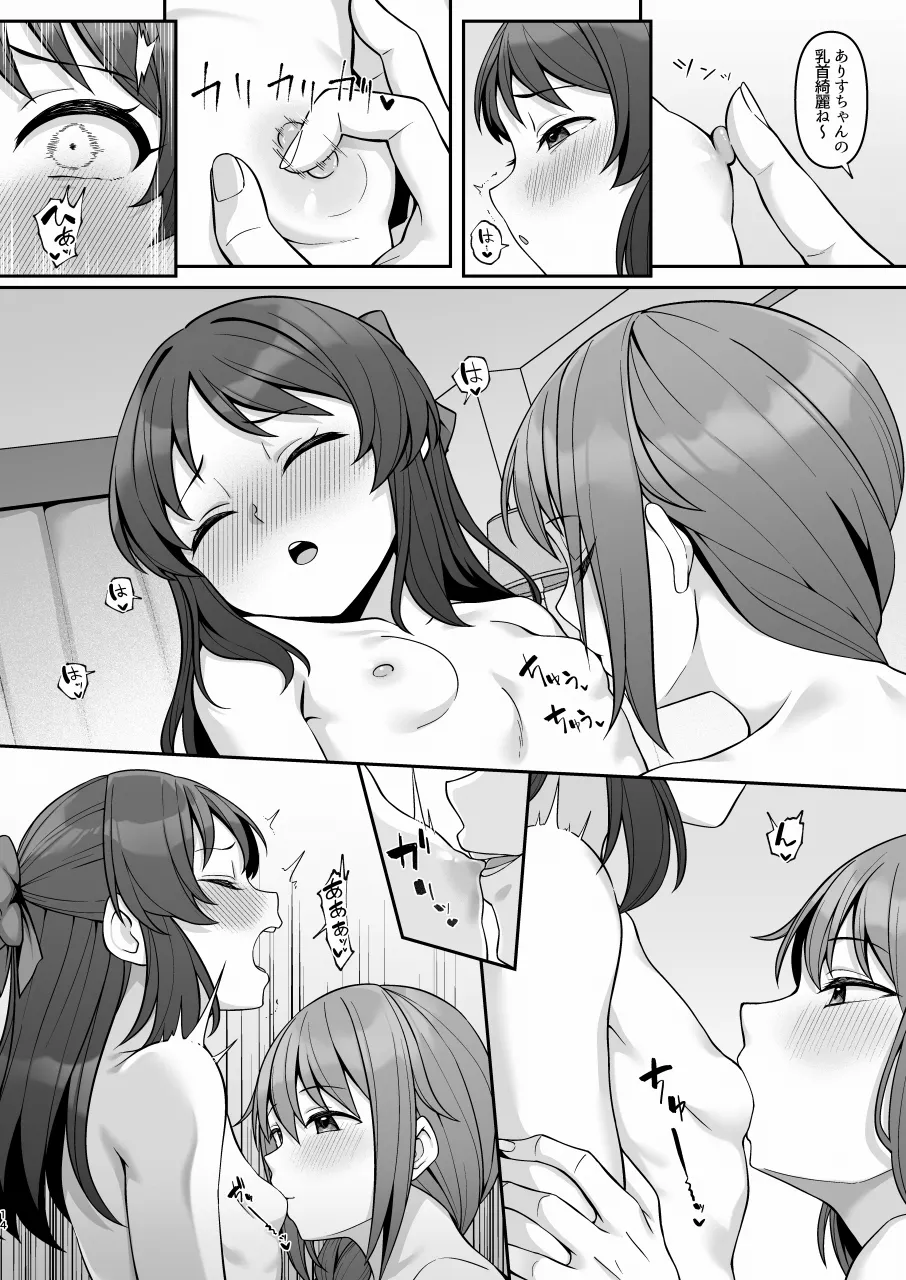 ALICE in Nightmare - page13