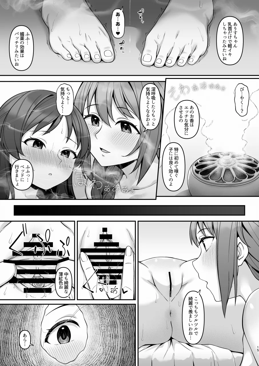 ALICE in Nightmare - page14