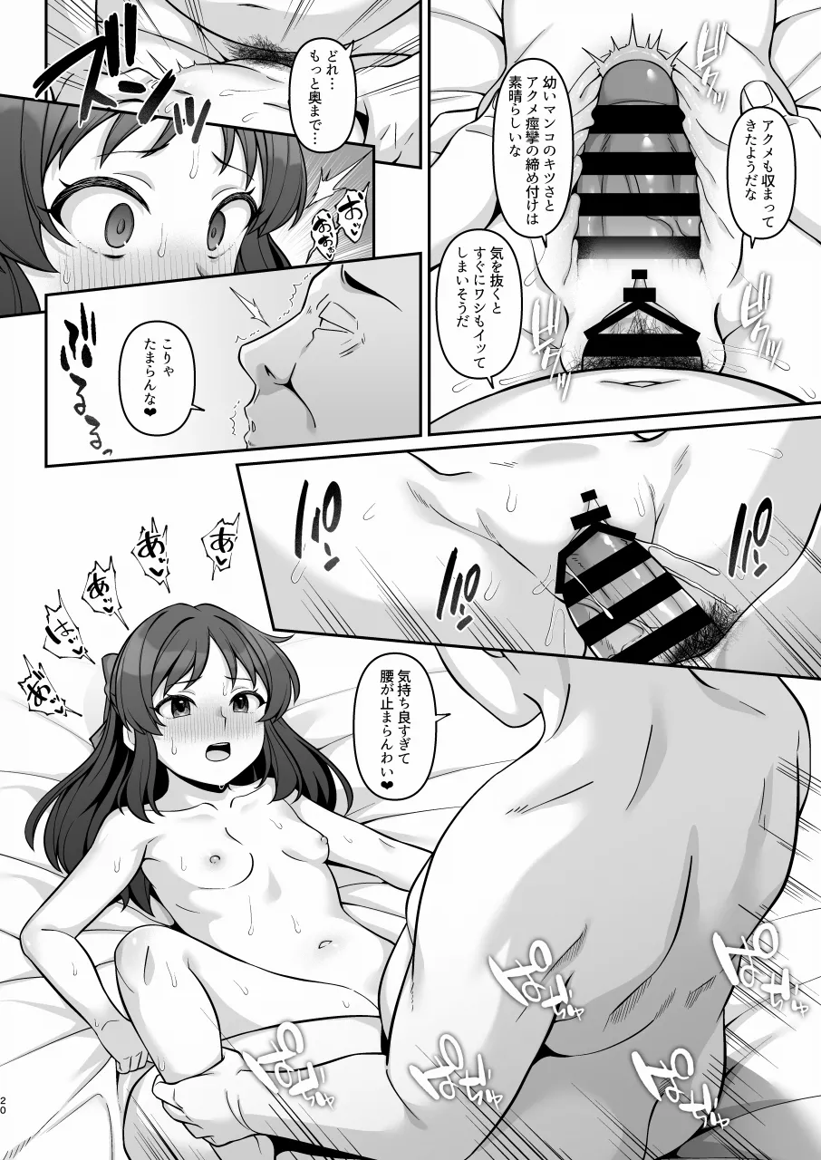 ALICE in Nightmare - page19