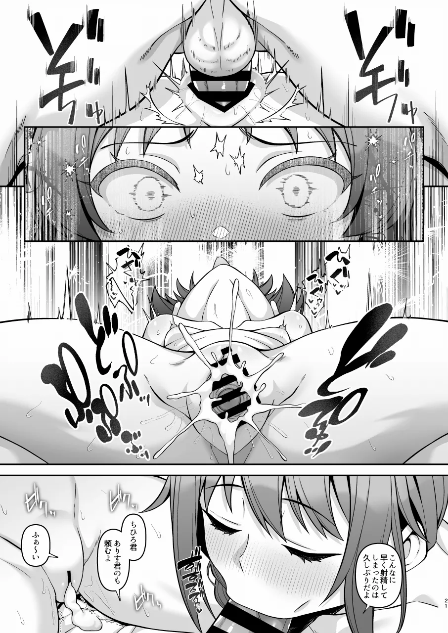 ALICE in Nightmare - page20