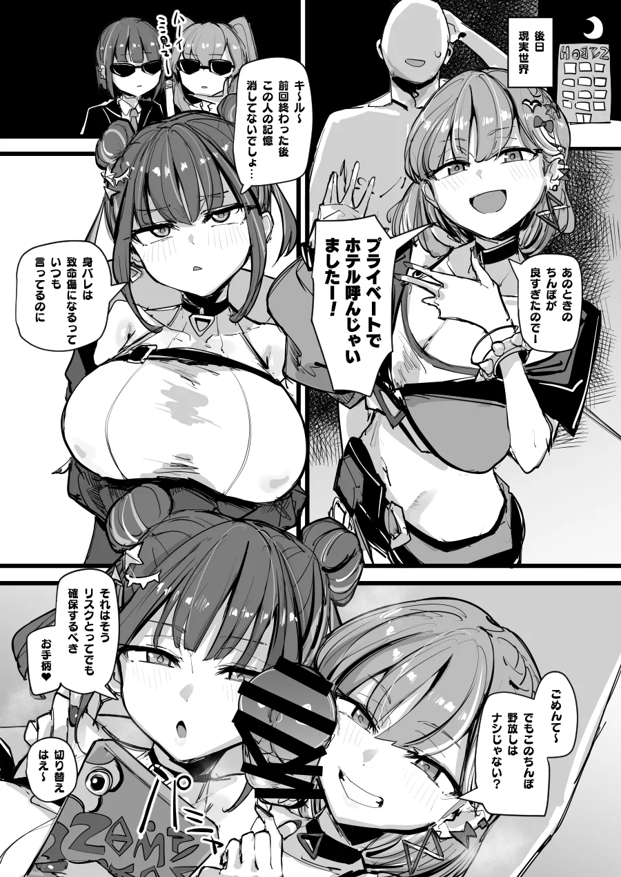 【一箱使い切れ!#59】オベリスク級SSR襲来!?【リスナーコラボ】 - page15