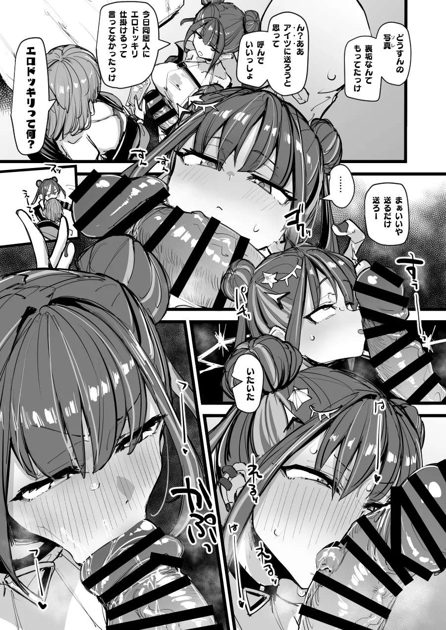 【一箱使い切れ!#59】オベリスク級SSR襲来!?【リスナーコラボ】 - page16