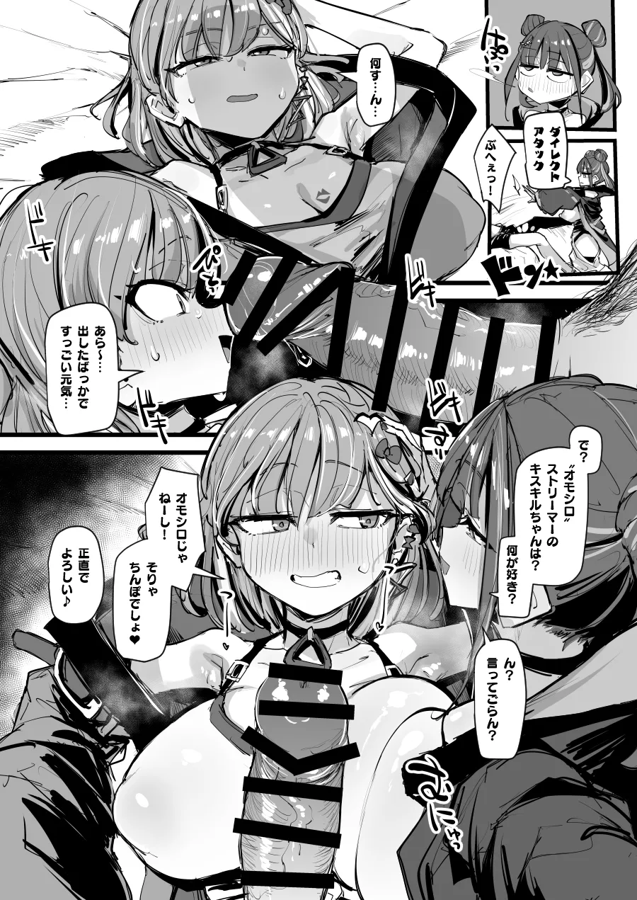 【一箱使い切れ!#59】オベリスク級SSR襲来!?【リスナーコラボ】 - page19