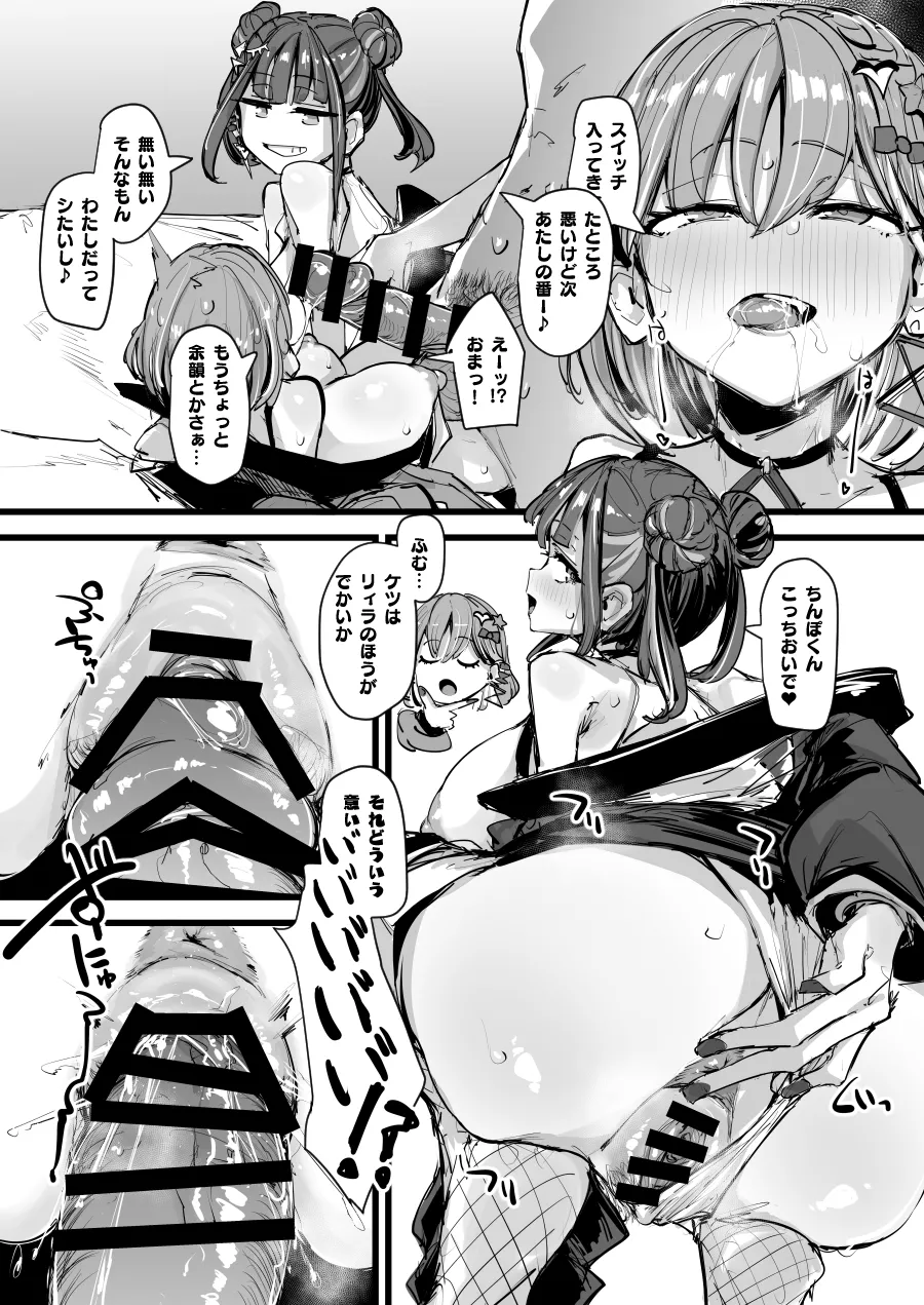 【一箱使い切れ!#59】オベリスク級SSR襲来!?【リスナーコラボ】 - page21