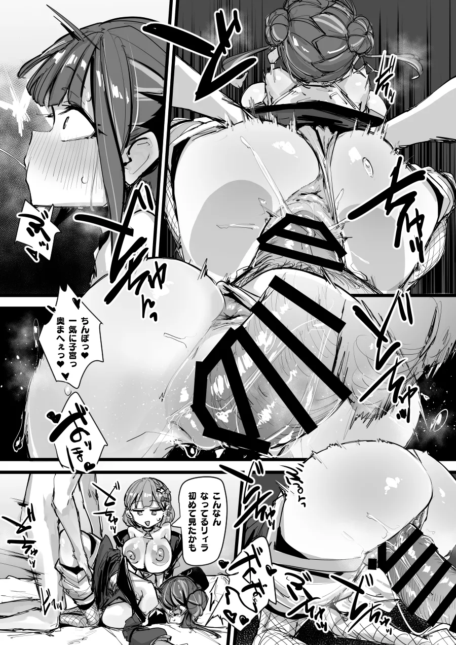 【一箱使い切れ!#59】オベリスク級SSR襲来!?【リスナーコラボ】 - page22