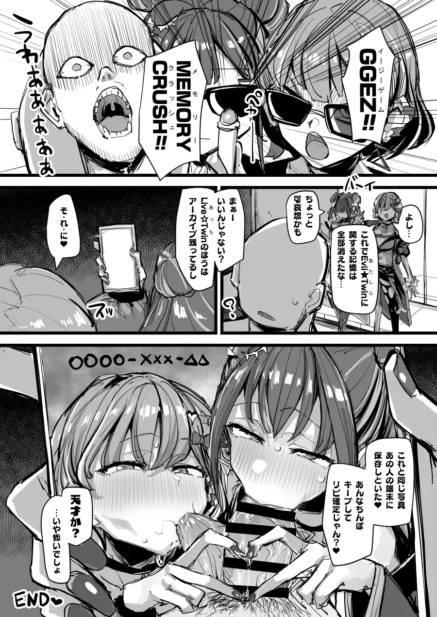 【一箱使い切れ!#59】オベリスク級SSR襲来!?【リスナーコラボ】 - page35