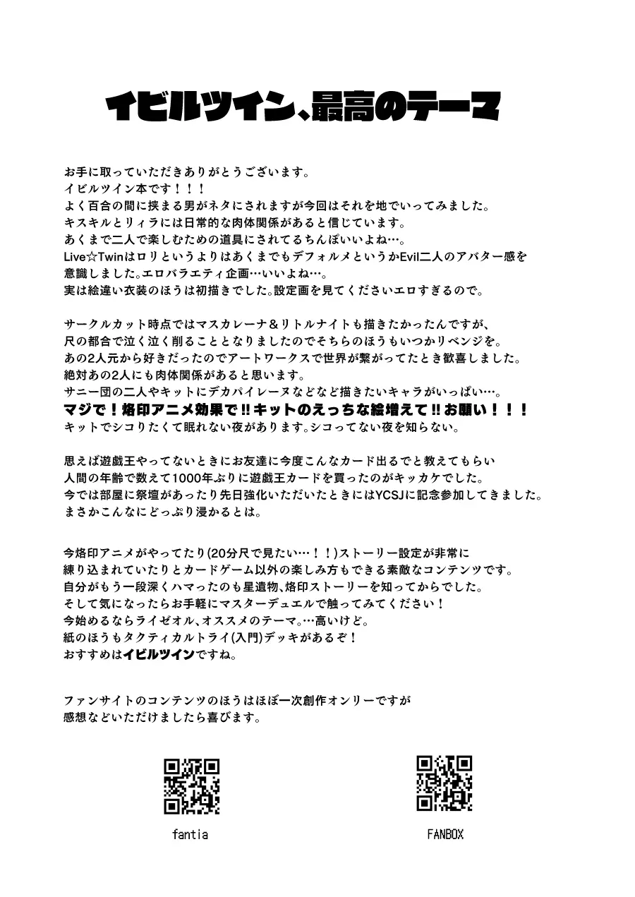 【一箱使い切れ!#59】オベリスク級SSR襲来!?【リスナーコラボ】 - page36