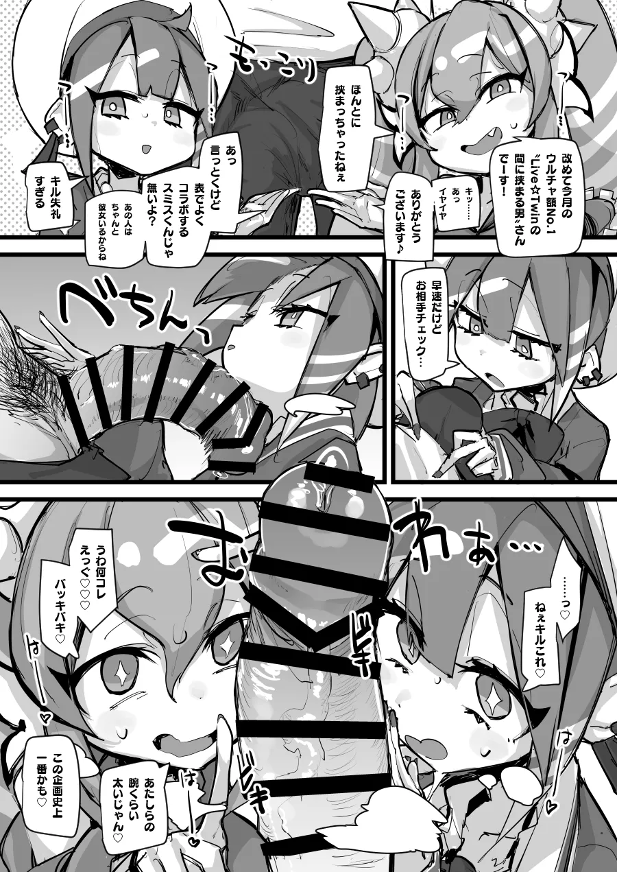 【一箱使い切れ!#59】オベリスク級SSR襲来!?【リスナーコラボ】 - page4