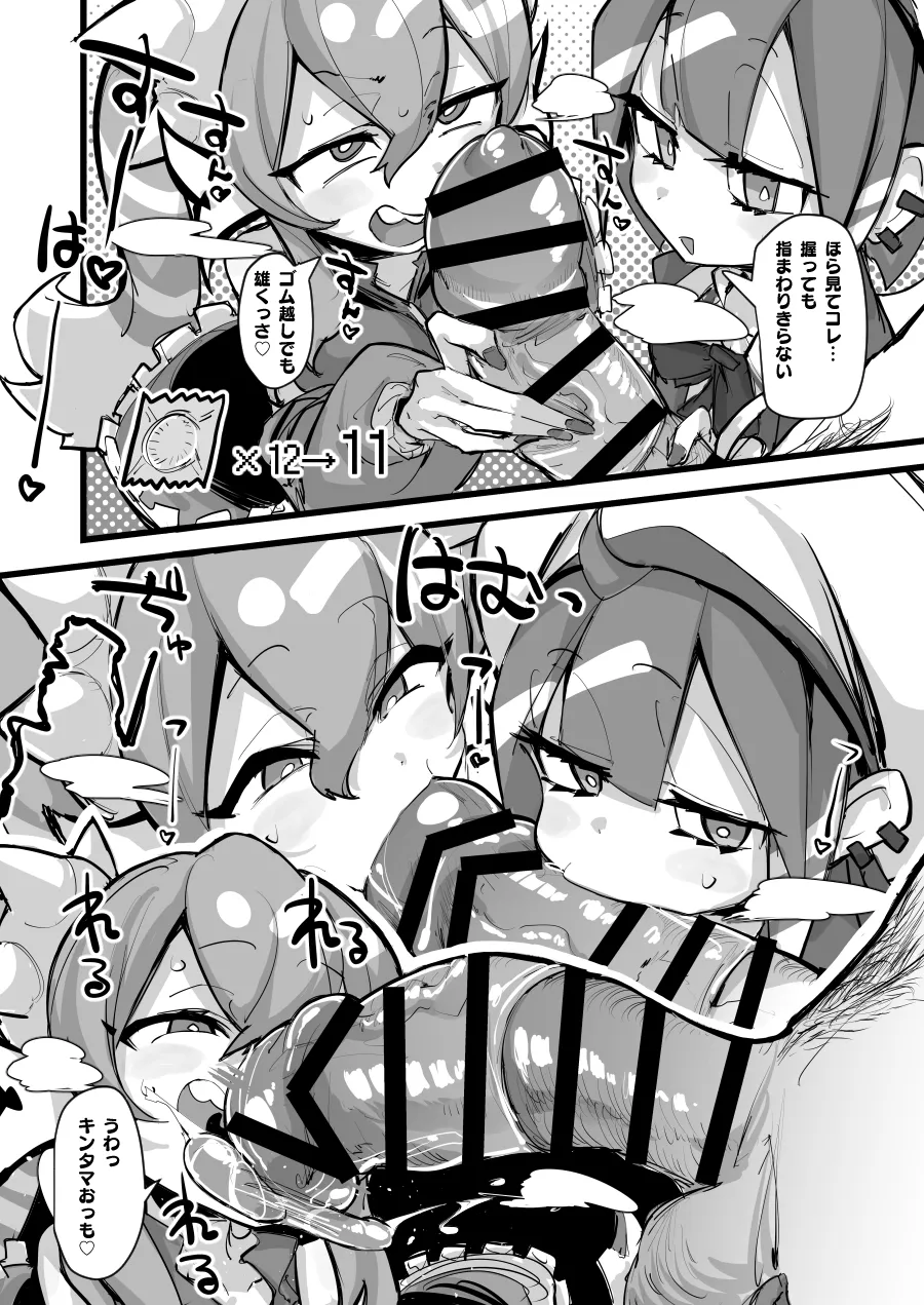 【一箱使い切れ!#59】オベリスク級SSR襲来!?【リスナーコラボ】 - page5