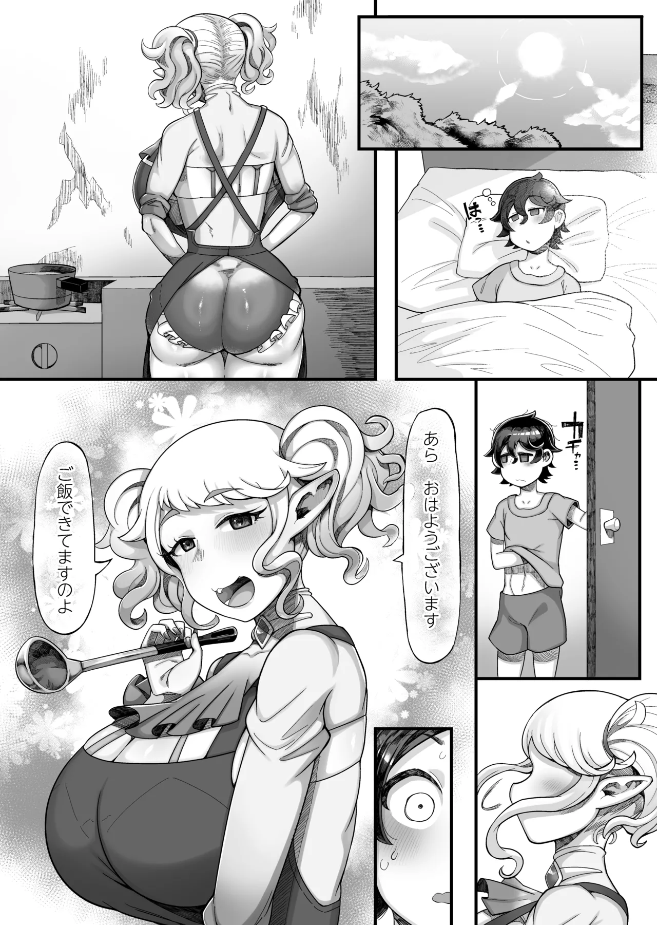 異世界エルフとの暮し方 - page16