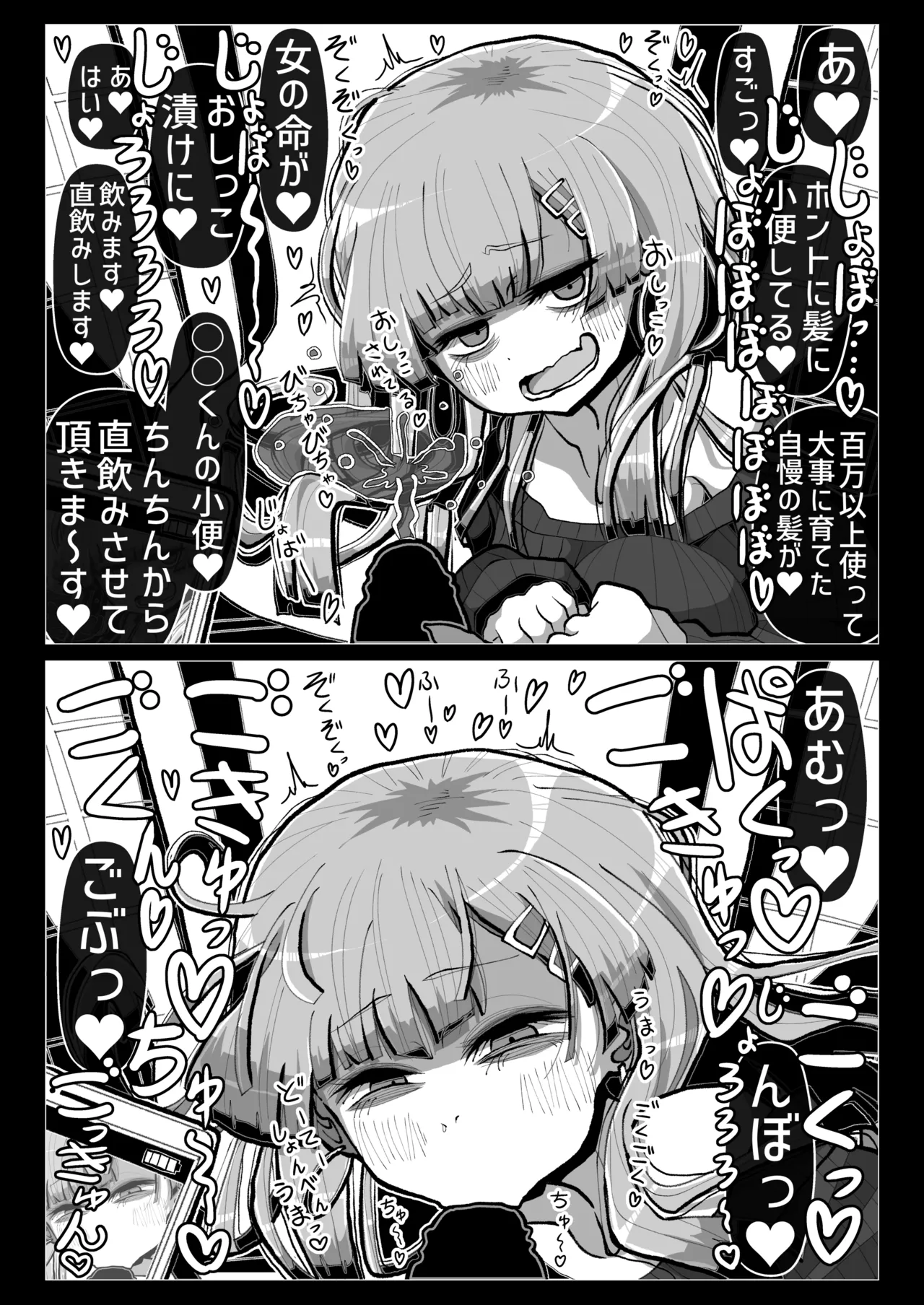 わるい女の誘惑に負けて一生性癖が変になるレベルで倫理的に終わってる童貞ぴゅっぴゅをしてしまう話 - page14
