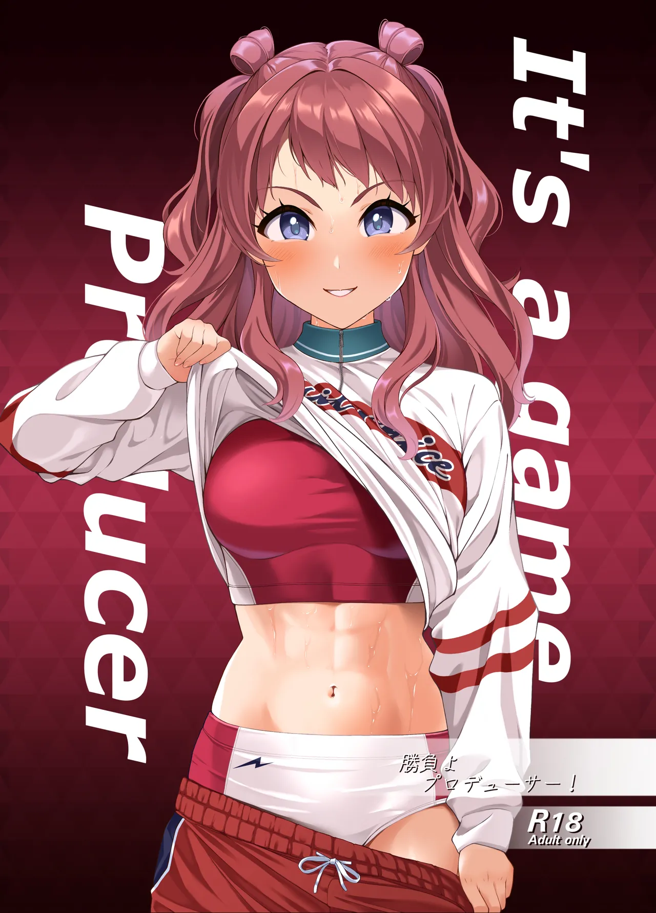 勝負よプロデューサー!