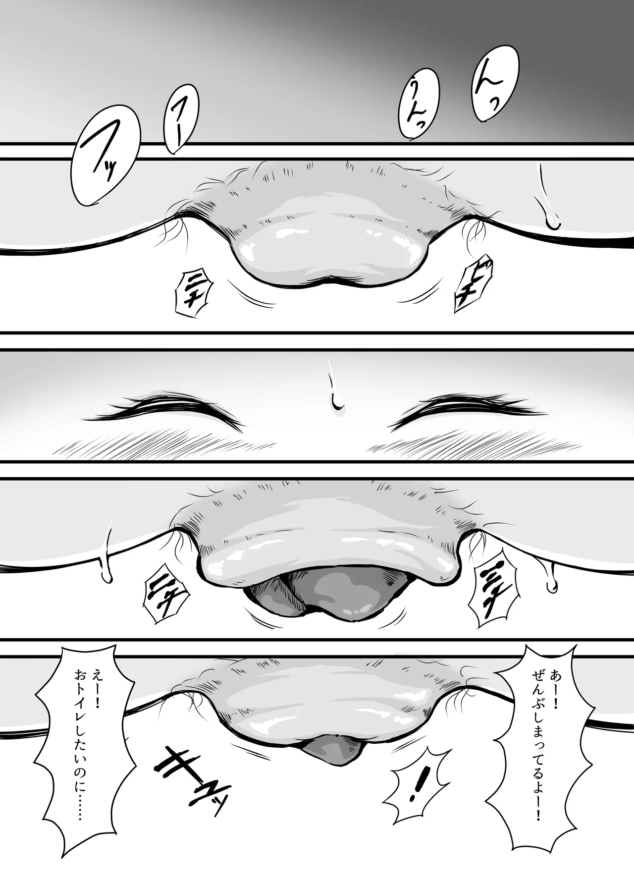 排泄少女19 - page5