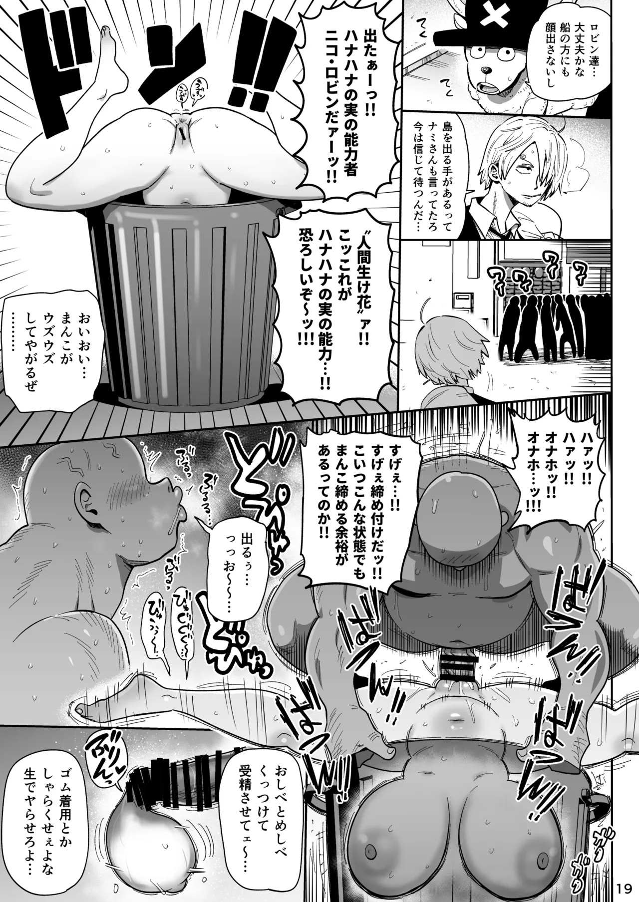 ザグポース - page18