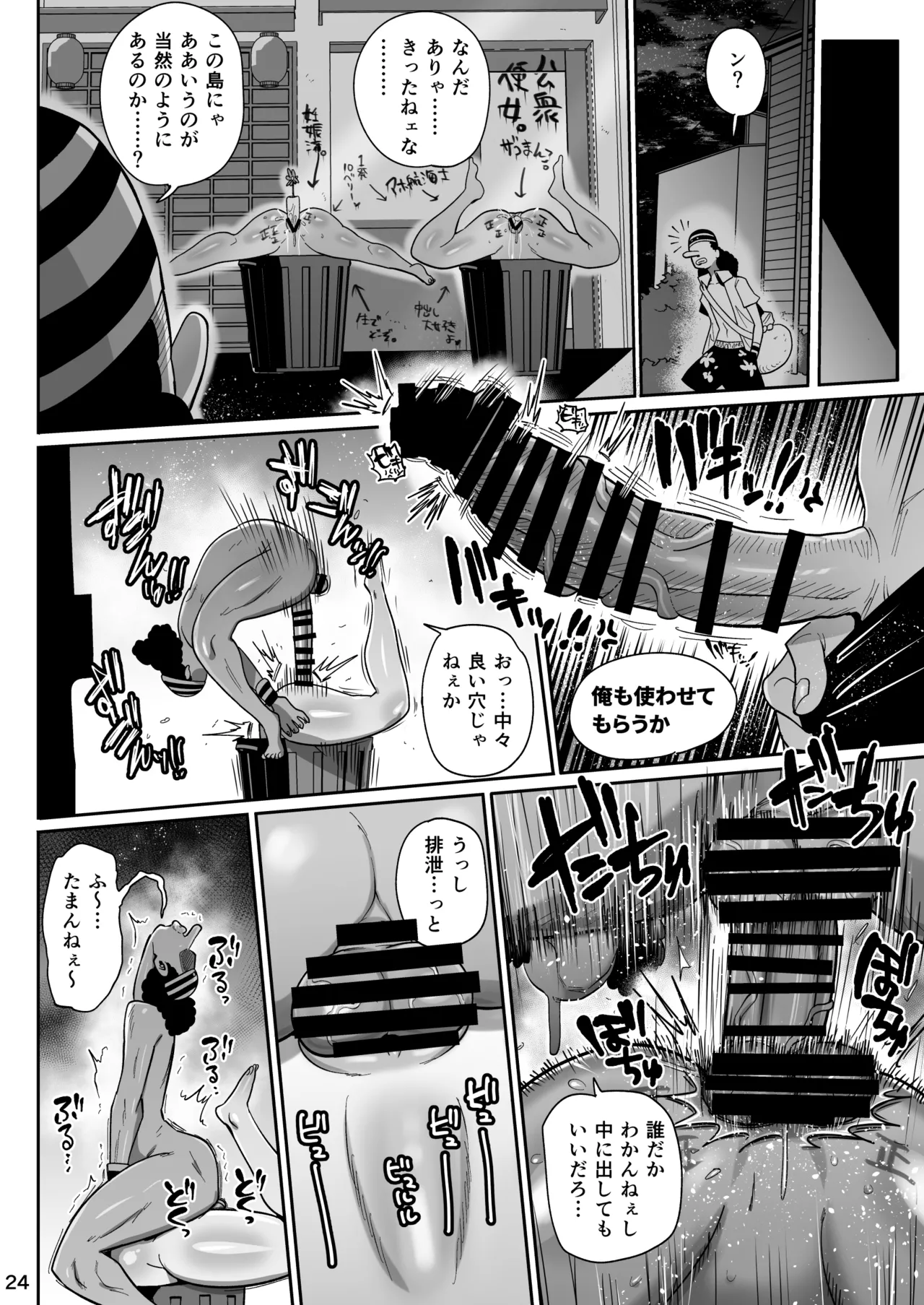 ザグポース - page23