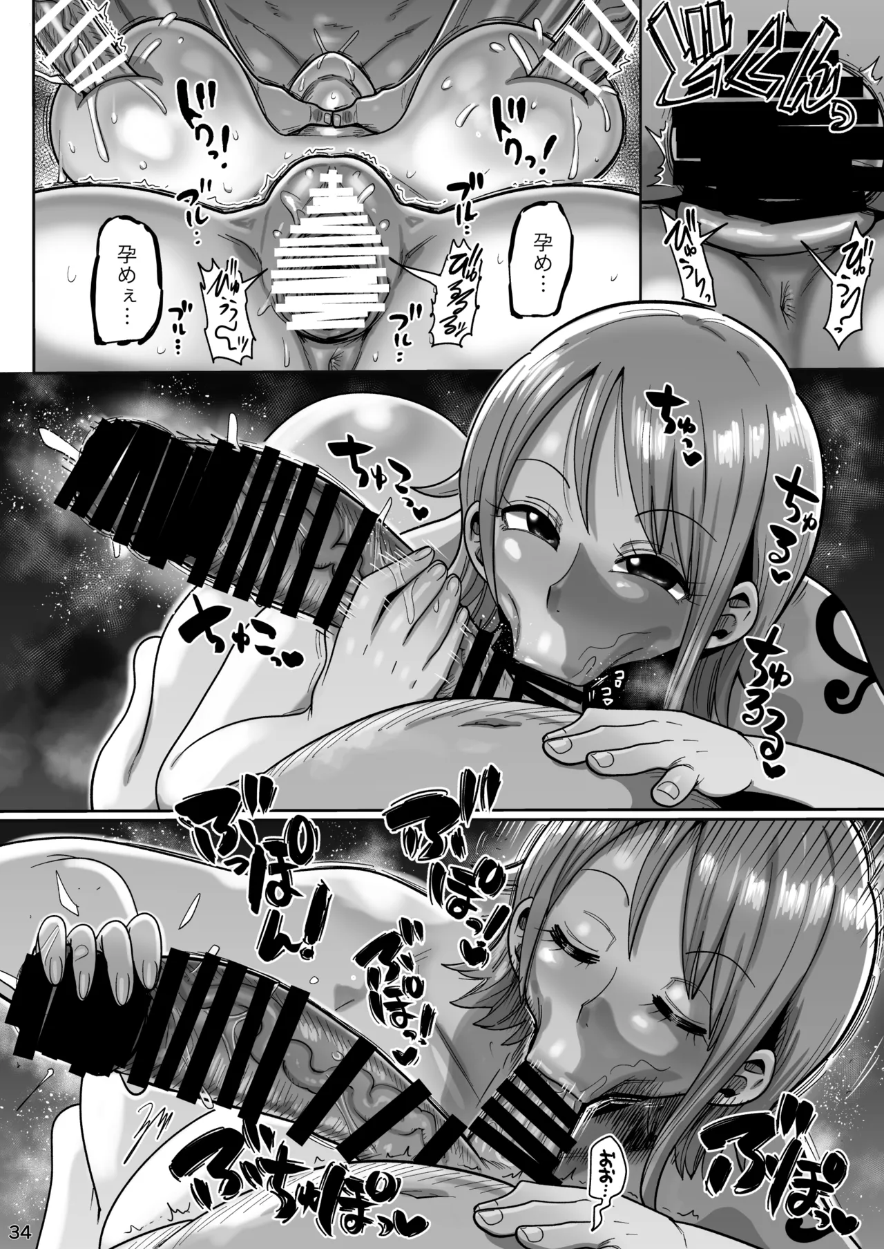 ザグポース - page33