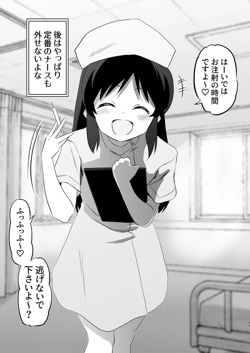 ありす7変化 + アイコピ 202508 - page11