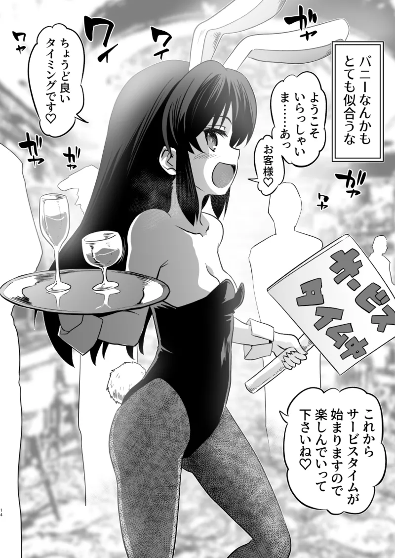 ありす7変化 + アイコピ 202508 - page14