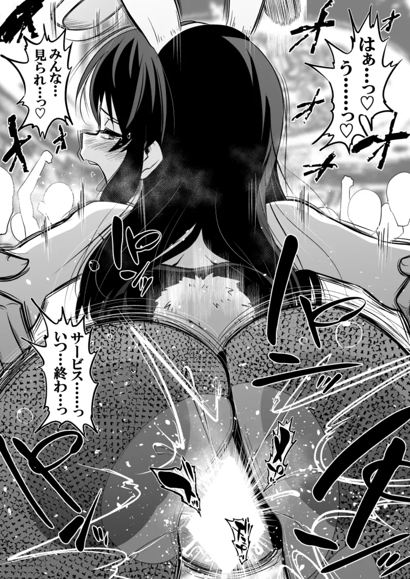 ありす7変化 + アイコピ 202508 - page15