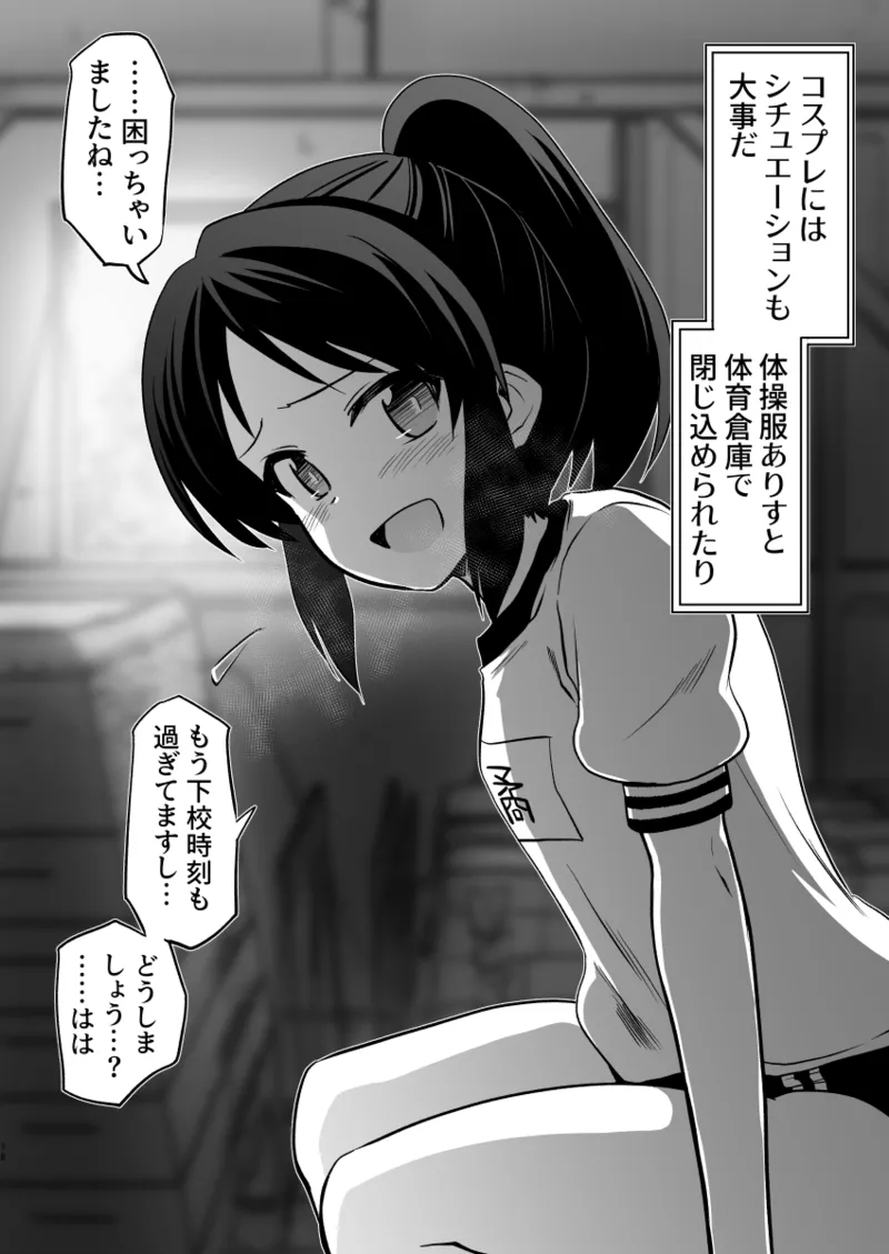 ありす7変化 + アイコピ 202508 - page16