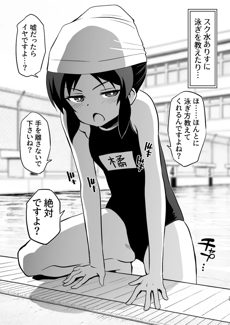 ありす7変化 + アイコピ 202508 - page19