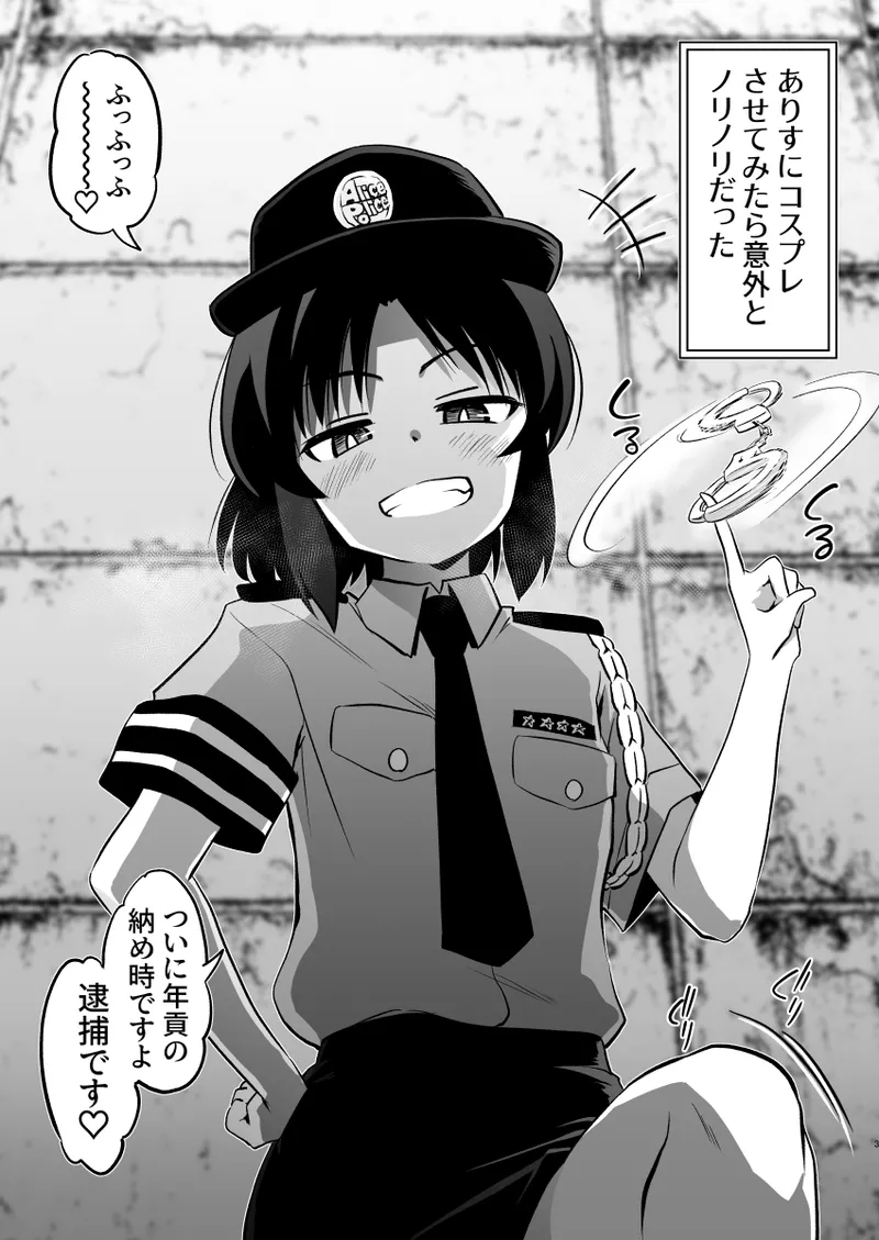 ありす7変化 + アイコピ 202508 - page3