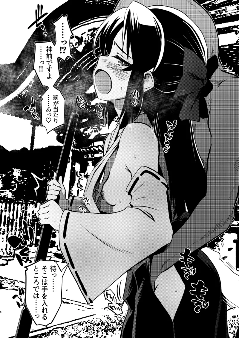 ありす7変化 + アイコピ 202508 - page32