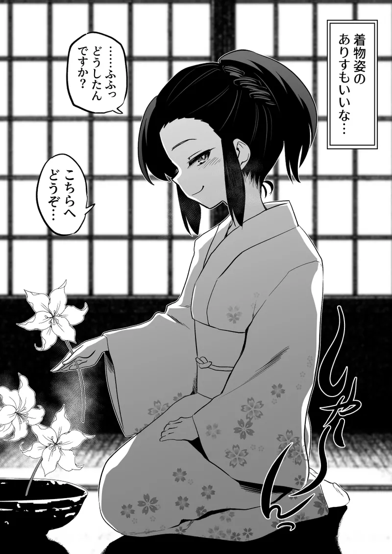ありす7変化 + アイコピ 202508 - page8