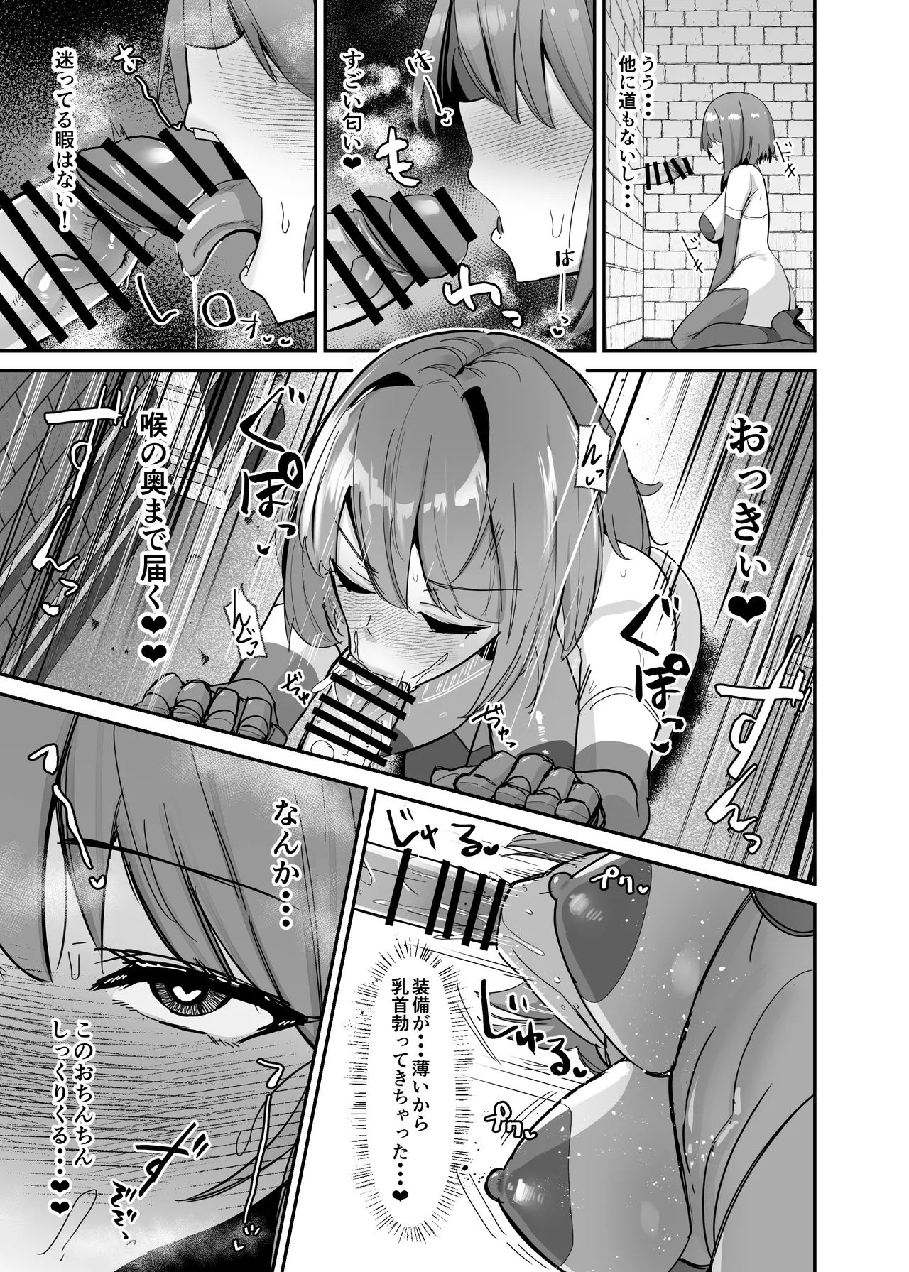 乙女ゲームの悪役令嬢に転生したら裏設定でふたなりでした～第3話～ - page12