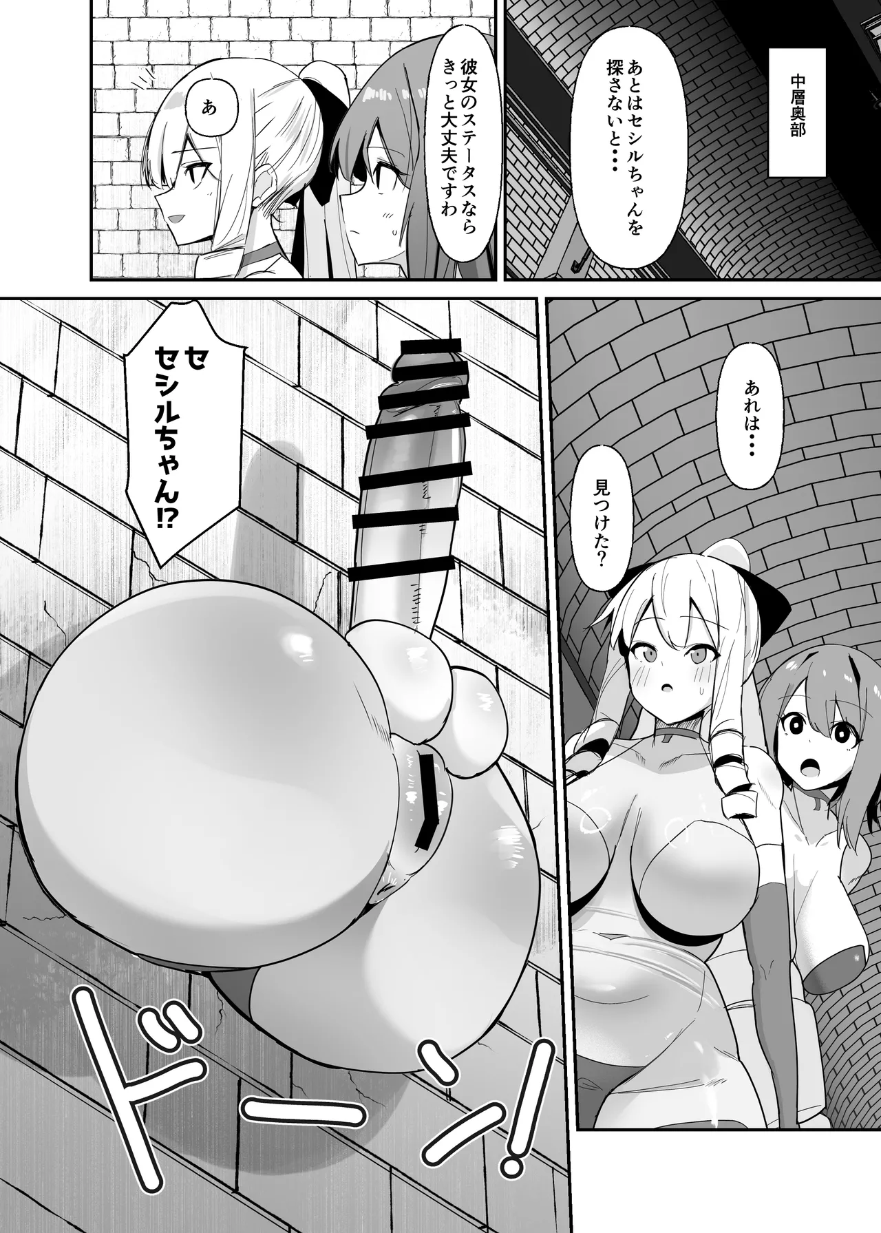 乙女ゲームの悪役令嬢に転生したら裏設定でふたなりでした～第3話～ - page17