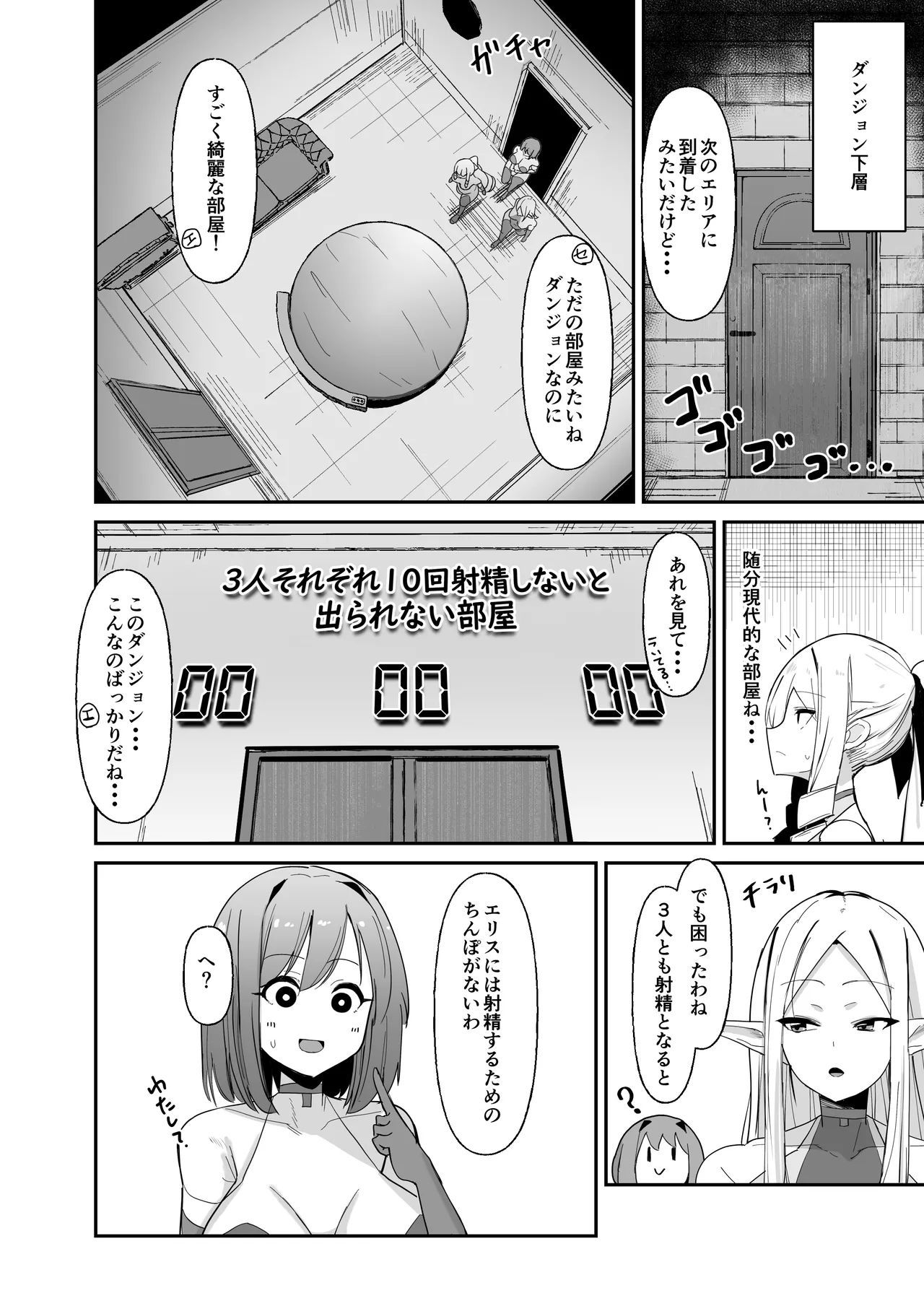乙女ゲームの悪役令嬢に転生したら裏設定でふたなりでした～第3話～ - page21