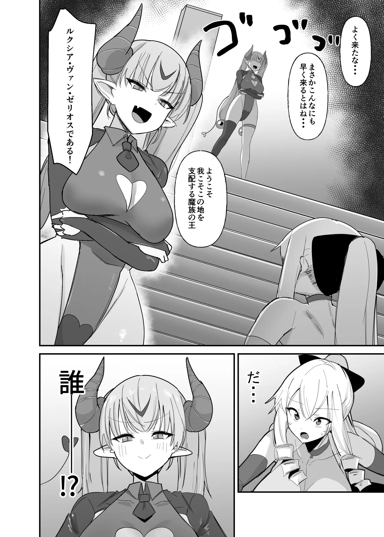 乙女ゲームの悪役令嬢に転生したら裏設定でふたなりでした～第3話～ - page31