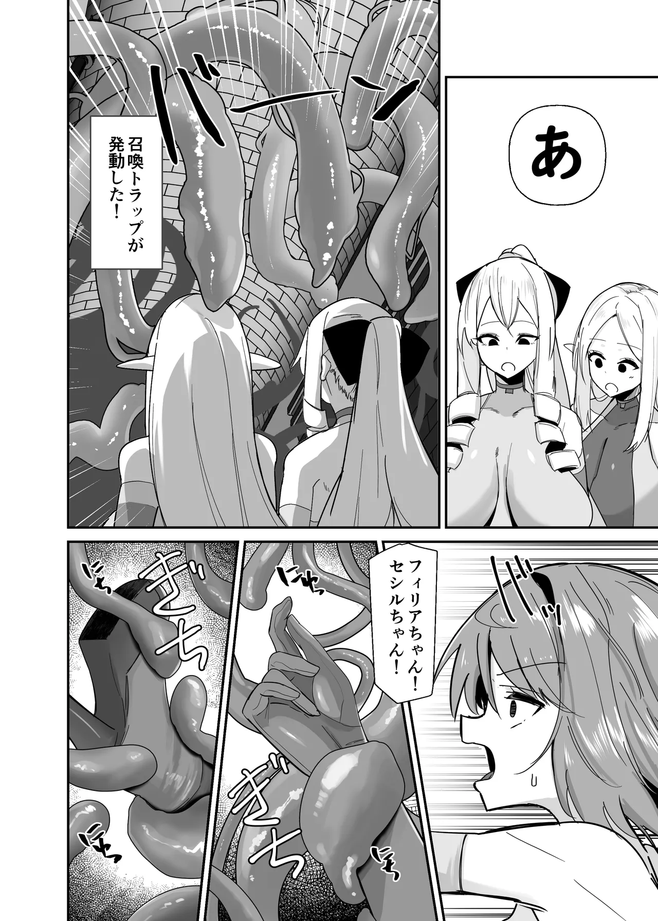 乙女ゲームの悪役令嬢に転生したら裏設定でふたなりでした～第3話～ - page7