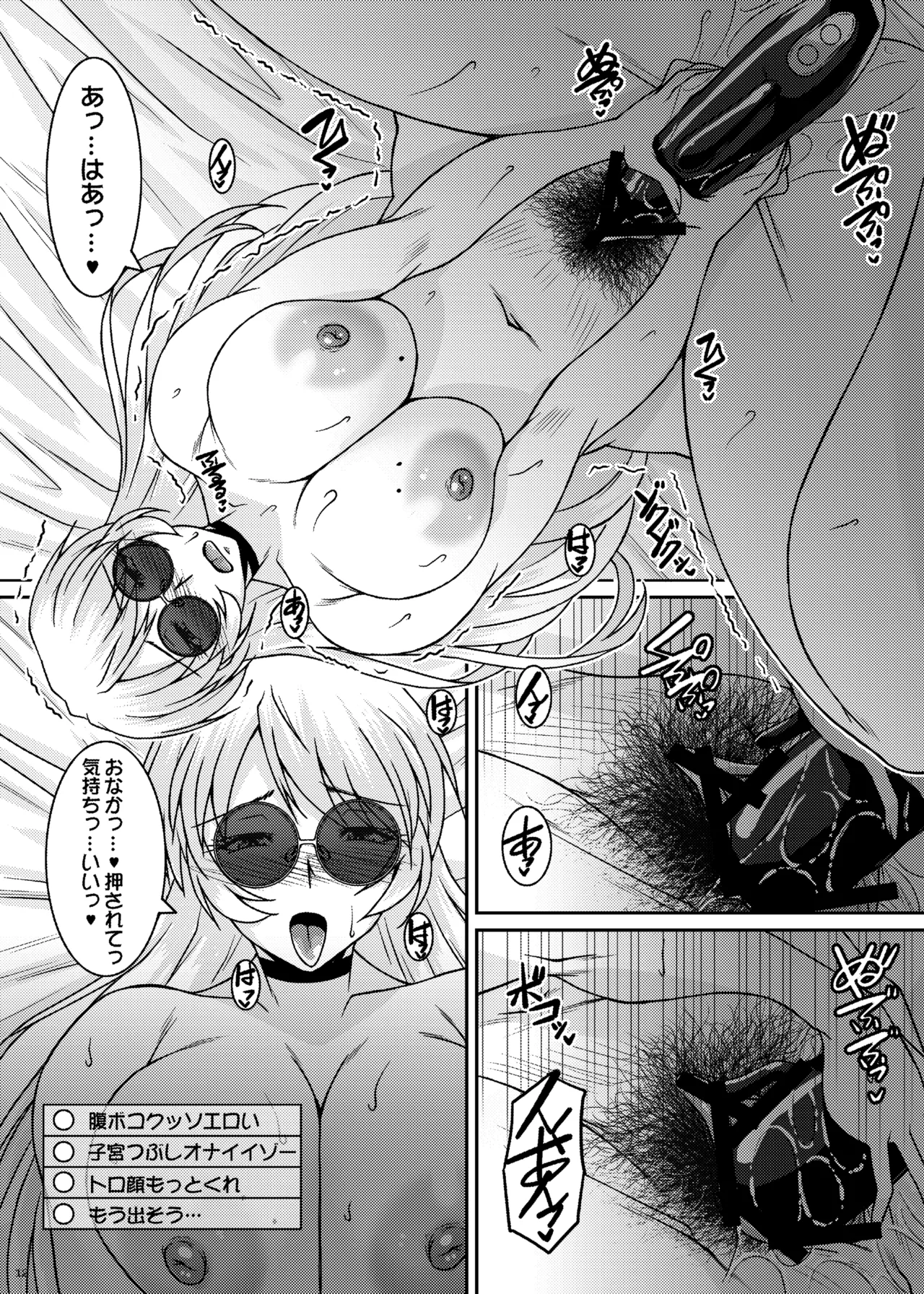 淫香絢乱 - page12
