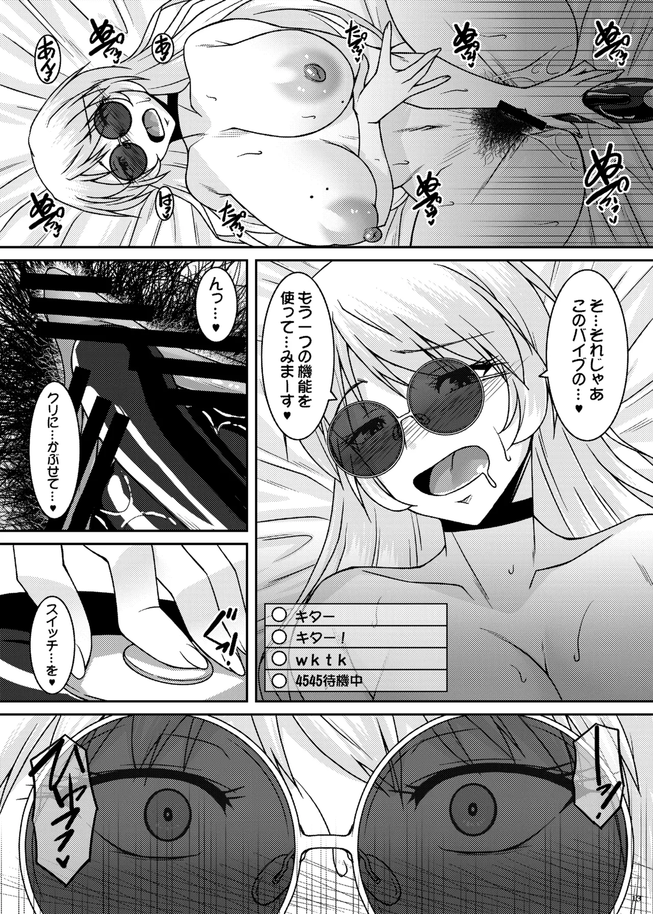 淫香絢乱 - page13