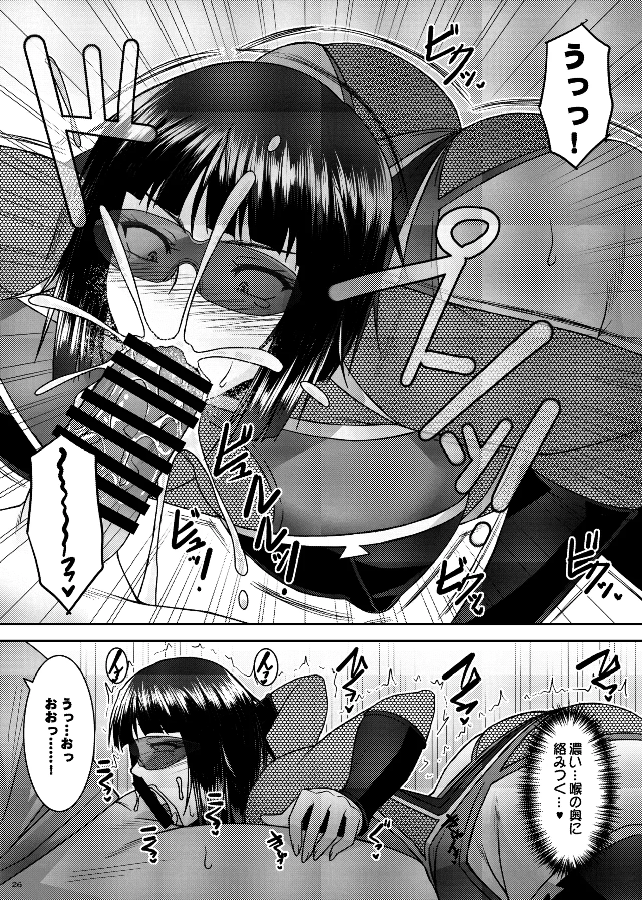 淫香絢乱 - page26