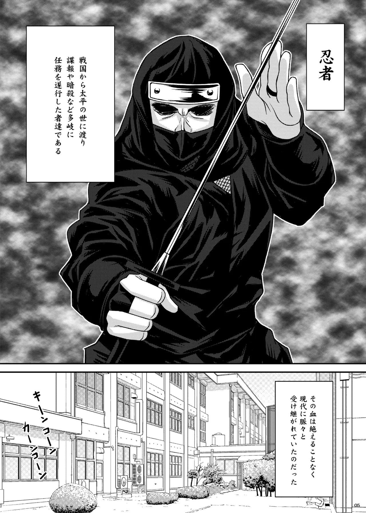 淫香絢乱 - page5