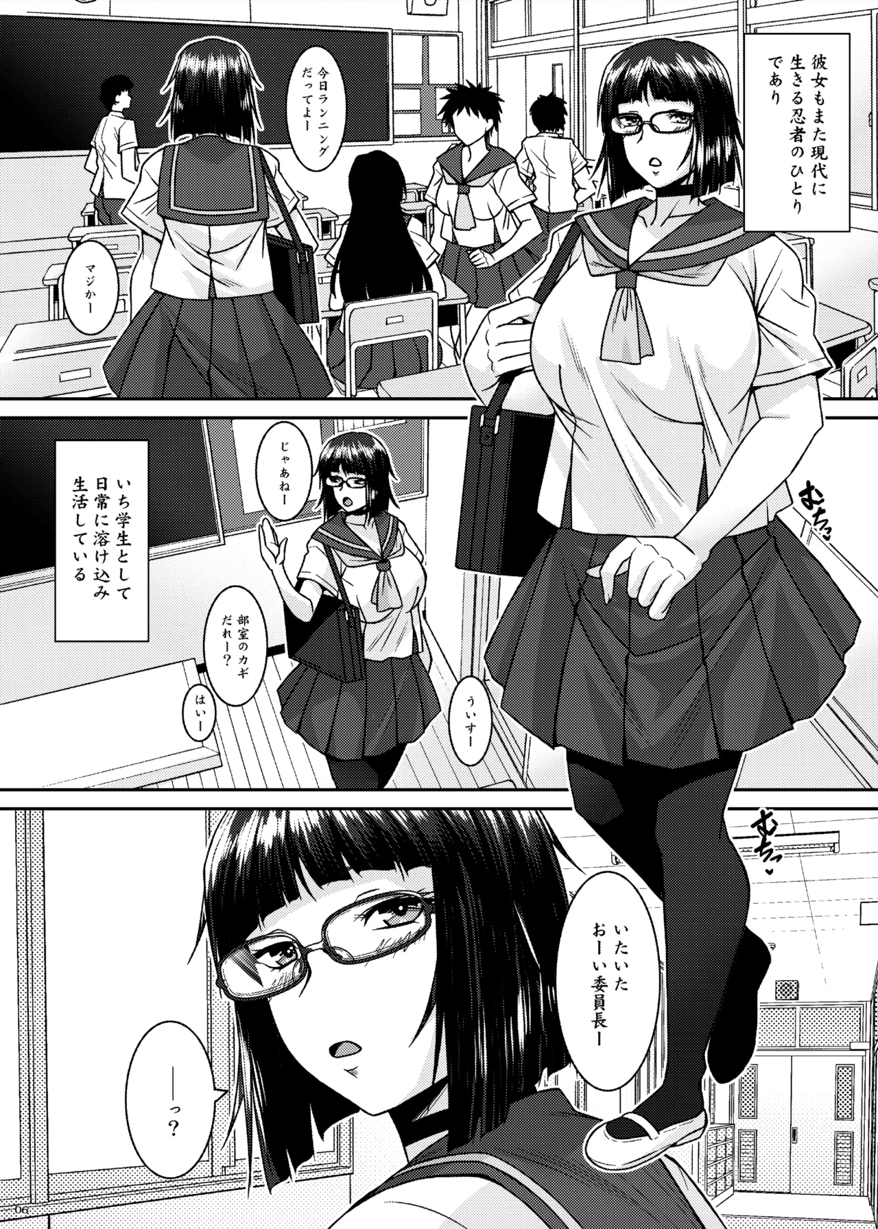 淫香絢乱 - page6