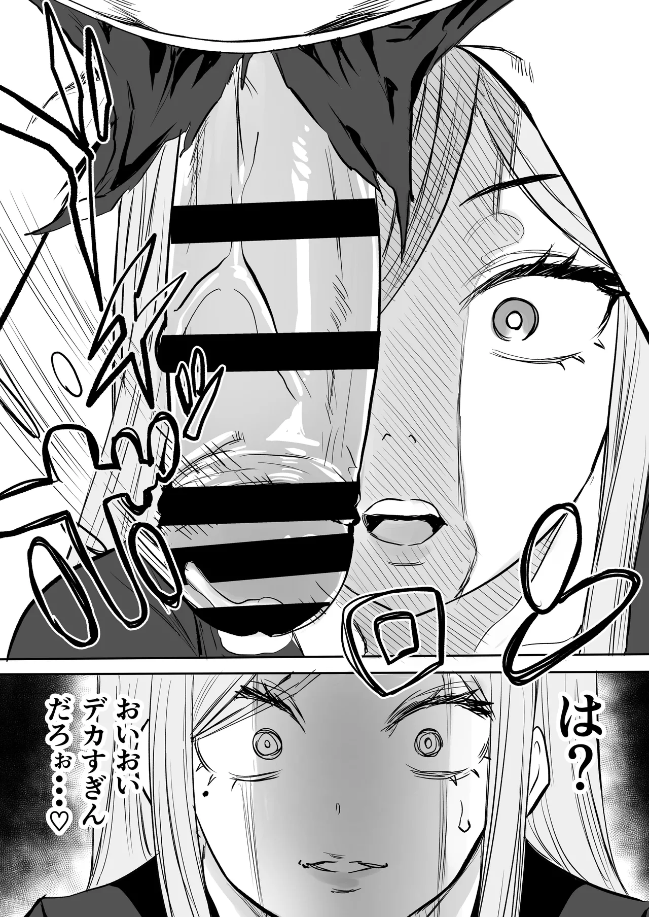 黒ギャルメンエス嬢がヤらせてくれる話2 - page10